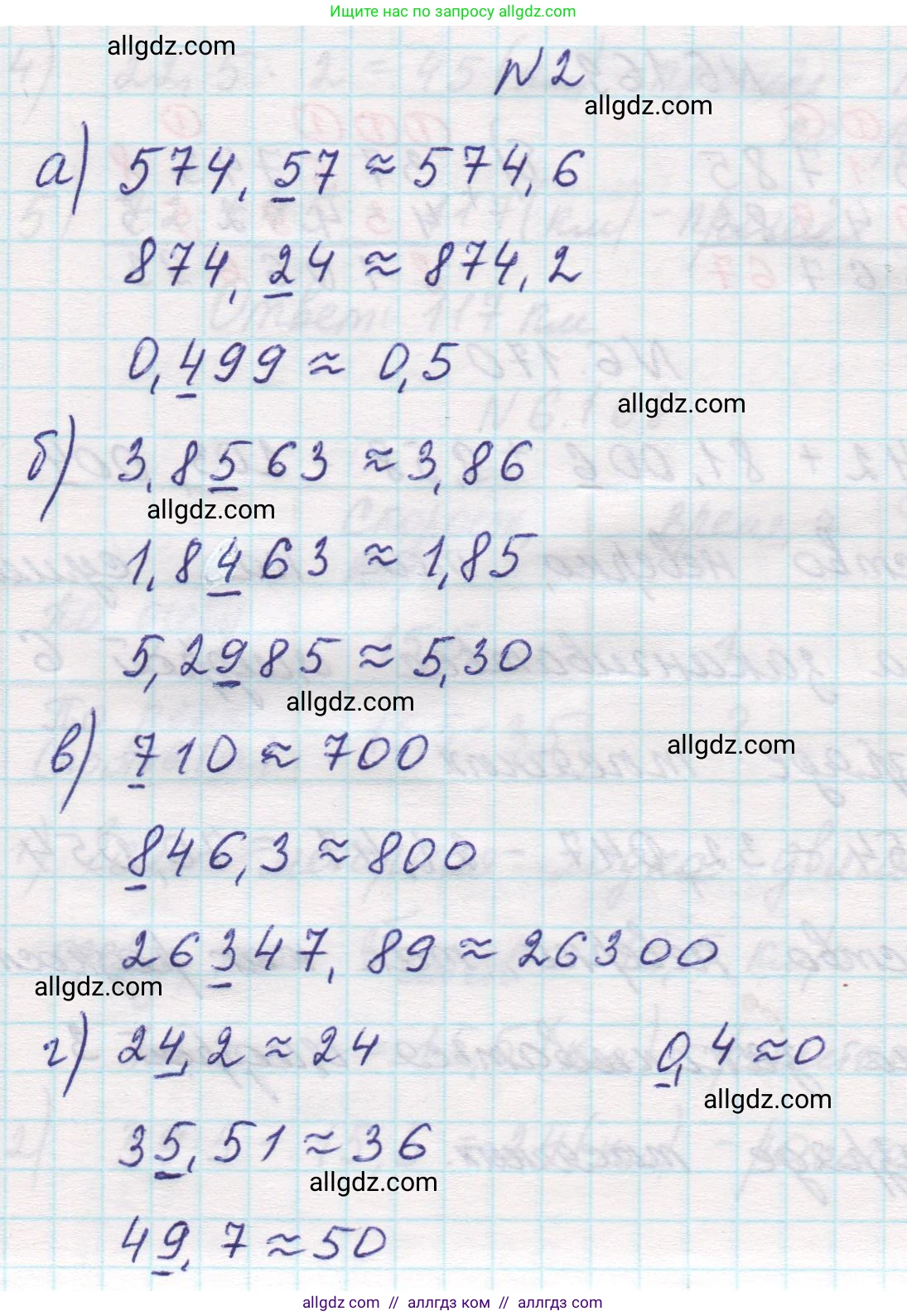 Математика, 5 класс Учебник, авторы: Виленкин Наум Яковлевич, Жохов Владимир Иванович, Чесноков Александр Семёнович, Александрова Лилия Александровна, Шварцбурд Семён Исаакович, издательство Просвещение, Москва, 2023, белого цвета, Часть 2, страница 116, номер 2, Решение 1