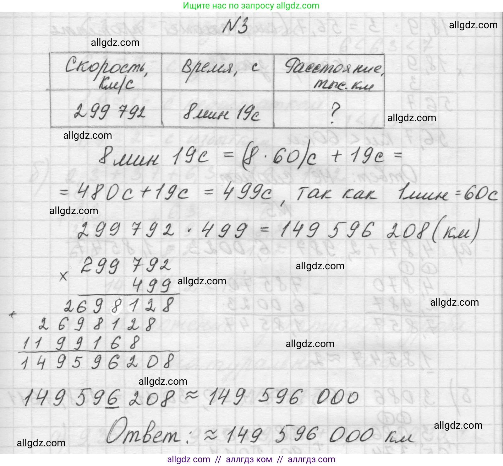 Математика, 5 класс Учебник, авторы: Виленкин Наум Яковлевич, Жохов Владимир Иванович, Чесноков Александр Семёнович, Александрова Лилия Александровна, Шварцбурд Семён Исаакович, издательство Просвещение, Москва, 2023, белого цвета, Часть 2, страница 117, номер 3, Решение 1