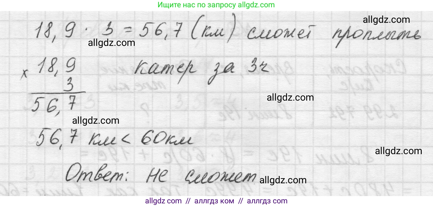 Математика, 5 класс Учебник, авторы: Виленкин Наум Яковлевич, Жохов Владимир Иванович, Чесноков Александр Семёнович, Александрова Лилия Александровна, Шварцбурд Семён Исаакович, издательство Просвещение, Москва, 2023, белого цвета, Часть 2, страница 117, номер 4, Решение 1 (продолжение 2)