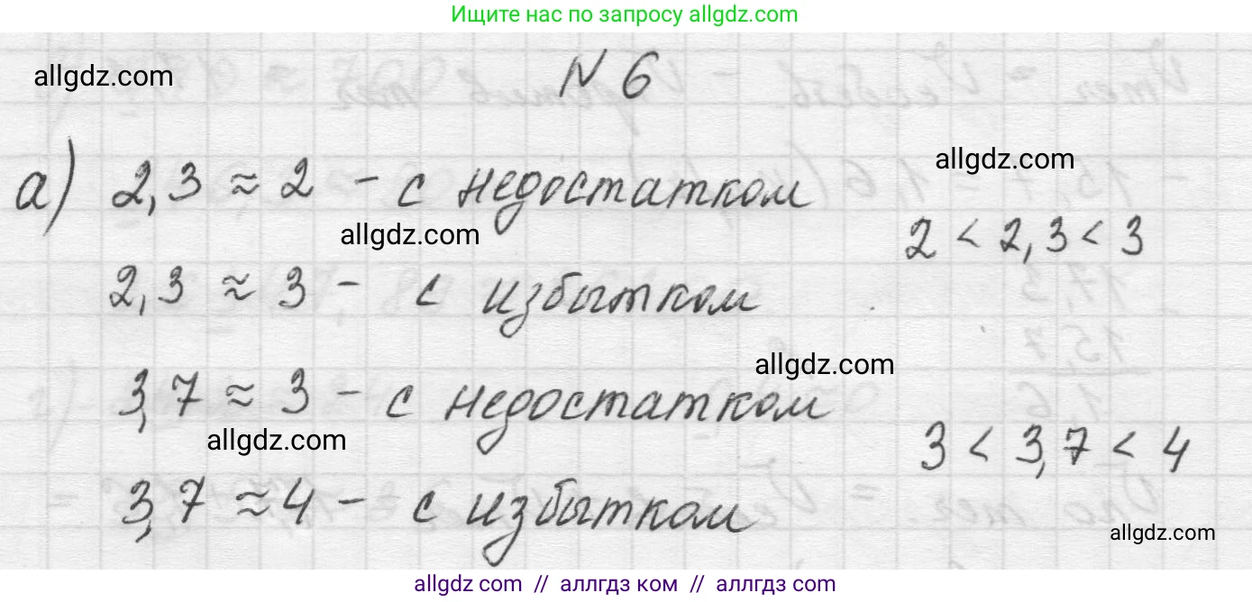 Математика, 5 класс Учебник, авторы: Виленкин Наум Яковлевич, Жохов Владимир Иванович, Чесноков Александр Семёнович, Александрова Лилия Александровна, Шварцбурд Семён Исаакович, издательство Просвещение, Москва, 2023, белого цвета, Часть 2, страница 117, номер 6, Решение 1