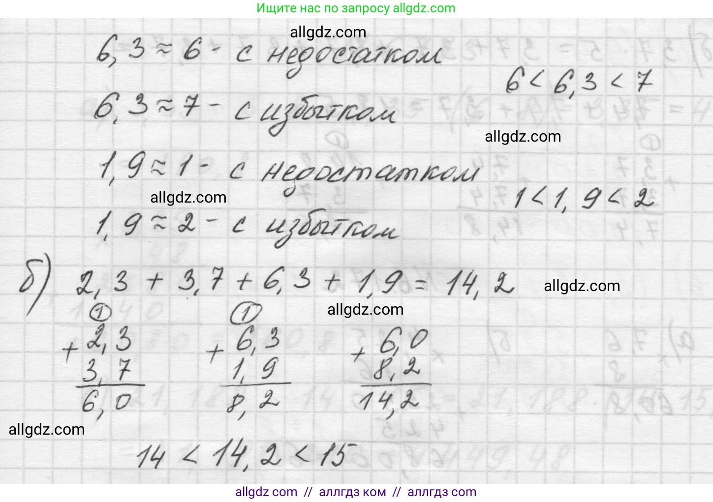 Математика, 5 класс Учебник, авторы: Виленкин Наум Яковлевич, Жохов Владимир Иванович, Чесноков Александр Семёнович, Александрова Лилия Александровна, Шварцбурд Семён Исаакович, издательство Просвещение, Москва, 2023, белого цвета, Часть 2, страница 117, номер 6, Решение 1 (продолжение 2)