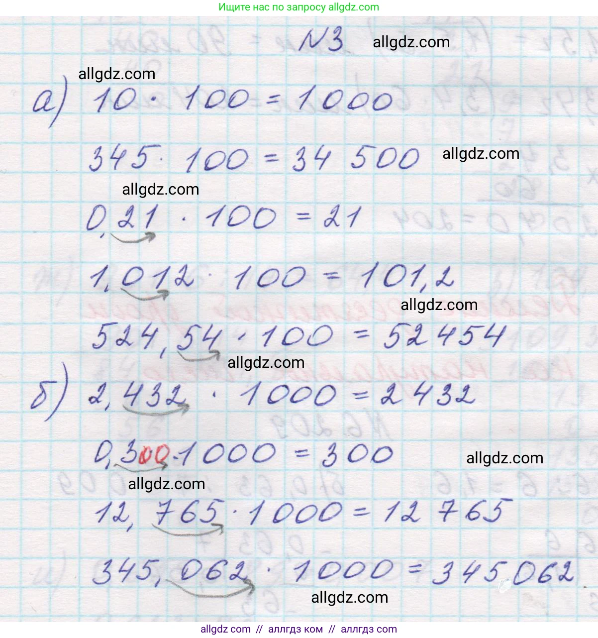 Математика, 5 класс Учебник, авторы: Виленкин Наум Яковлевич, Жохов Владимир Иванович, Чесноков Александр Семёнович, Александрова Лилия Александровна, Шварцбурд Семён Исаакович, издательство Просвещение, Москва, 2023, белого цвета, Часть 2, страница 122, номер 3, Решение 1