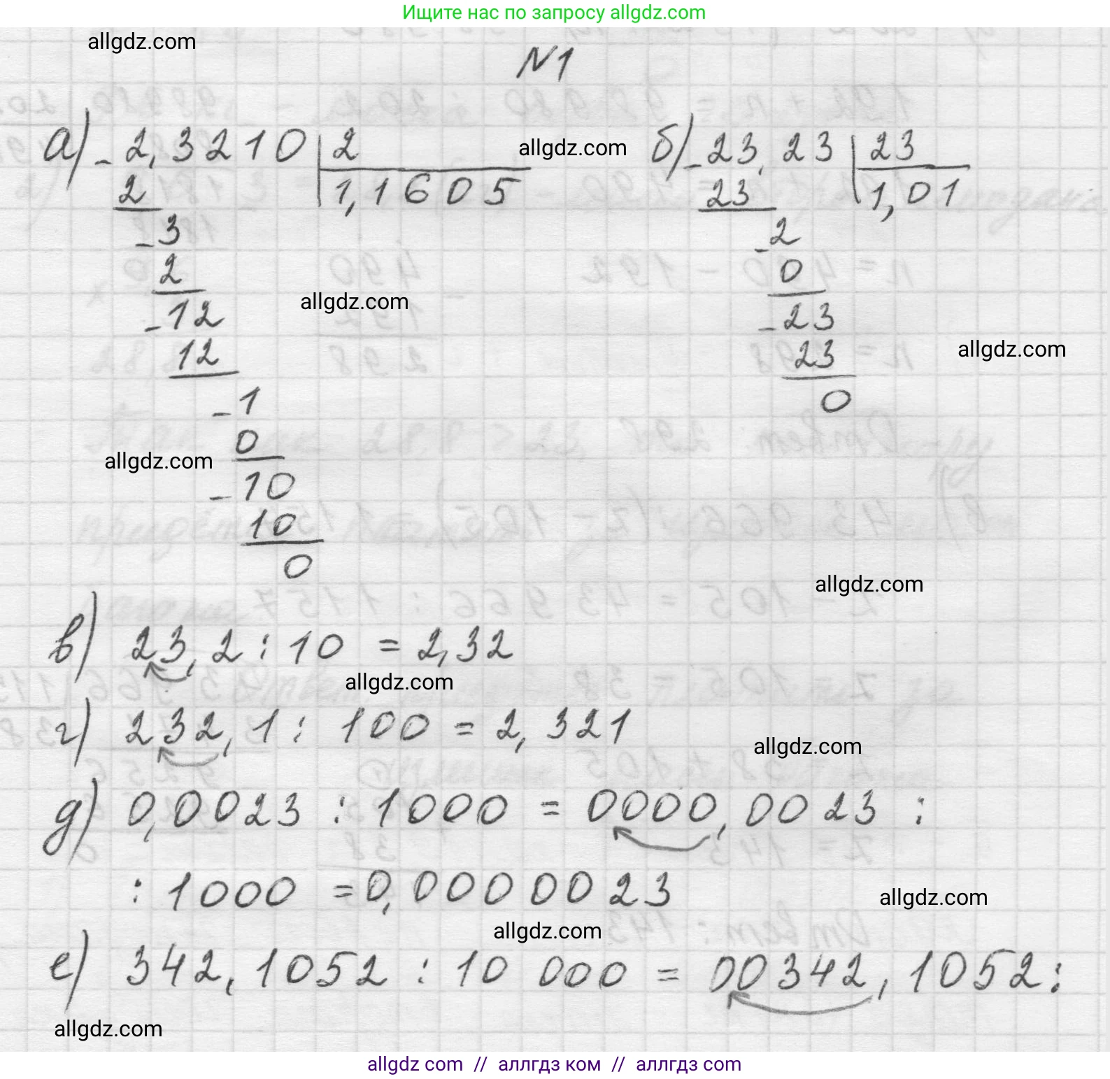 Математика, 5 класс Учебник, авторы: Виленкин Наум Яковлевич, Жохов Владимир Иванович, Чесноков Александр Семёнович, Александрова Лилия Александровна, Шварцбурд Семён Исаакович, издательство Просвещение, Москва, 2023, белого цвета, Часть 2, страница 128, номер 1, Решение 1