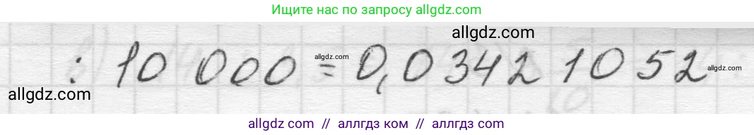 Математика, 5 класс Учебник, авторы: Виленкин Наум Яковлевич, Жохов Владимир Иванович, Чесноков Александр Семёнович, Александрова Лилия Александровна, Шварцбурд Семён Исаакович, издательство Просвещение, Москва, 2023, белого цвета, Часть 2, страница 128, номер 1, Решение 1 (продолжение 2)