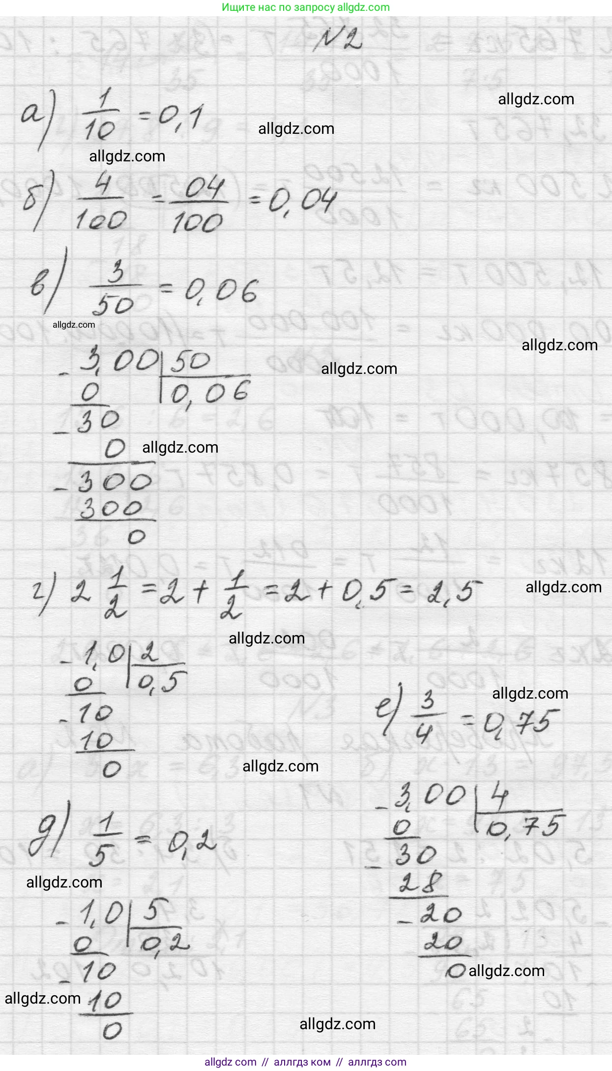 Математика, 5 класс Учебник, авторы: Виленкин Наум Яковлевич, Жохов Владимир Иванович, Чесноков Александр Семёнович, Александрова Лилия Александровна, Шварцбурд Семён Исаакович, издательство Просвещение, Москва, 2023, белого цвета, Часть 2, страница 128, номер 2, Решение 1