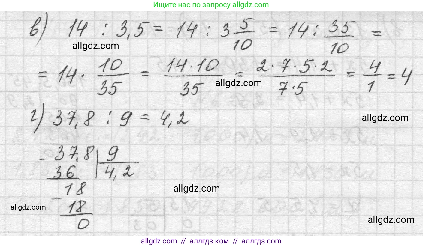 Математика, 5 класс Учебник, авторы: Виленкин Наум Яковлевич, Жохов Владимир Иванович, Чесноков Александр Семёнович, Александрова Лилия Александровна, Шварцбурд Семён Исаакович, издательство Просвещение, Москва, 2023, белого цвета, Часть 2, страница 129, номер 1, Решение 1 (продолжение 2)