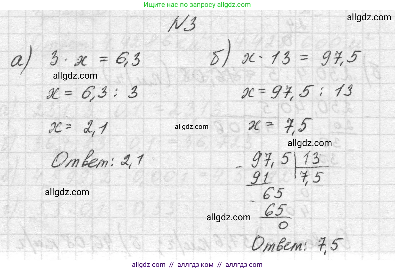 Математика, 5 класс Учебник, авторы: Виленкин Наум Яковлевич, Жохов Владимир Иванович, Чесноков Александр Семёнович, Александрова Лилия Александровна, Шварцбурд Семён Исаакович, издательство Просвещение, Москва, 2023, белого цвета, Часть 2, страница 129, номер 3, Решение 1