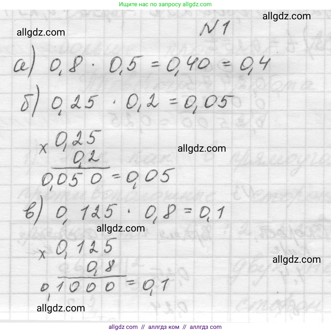 Математика, 5 класс Учебник, авторы: Виленкин Наум Яковлевич, Жохов Владимир Иванович, Чесноков Александр Семёнович, Александрова Лилия Александровна, Шварцбурд Семён Исаакович, издательство Просвещение, Москва, 2023, белого цвета, Часть 2, страница 135, номер 1, Решение 1