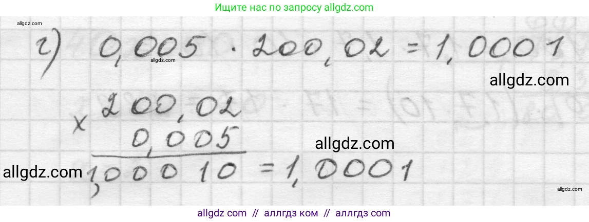 Математика, 5 класс Учебник, авторы: Виленкин Наум Яковлевич, Жохов Владимир Иванович, Чесноков Александр Семёнович, Александрова Лилия Александровна, Шварцбурд Семён Исаакович, издательство Просвещение, Москва, 2023, белого цвета, Часть 2, страница 135, номер 1, Решение 1 (продолжение 2)