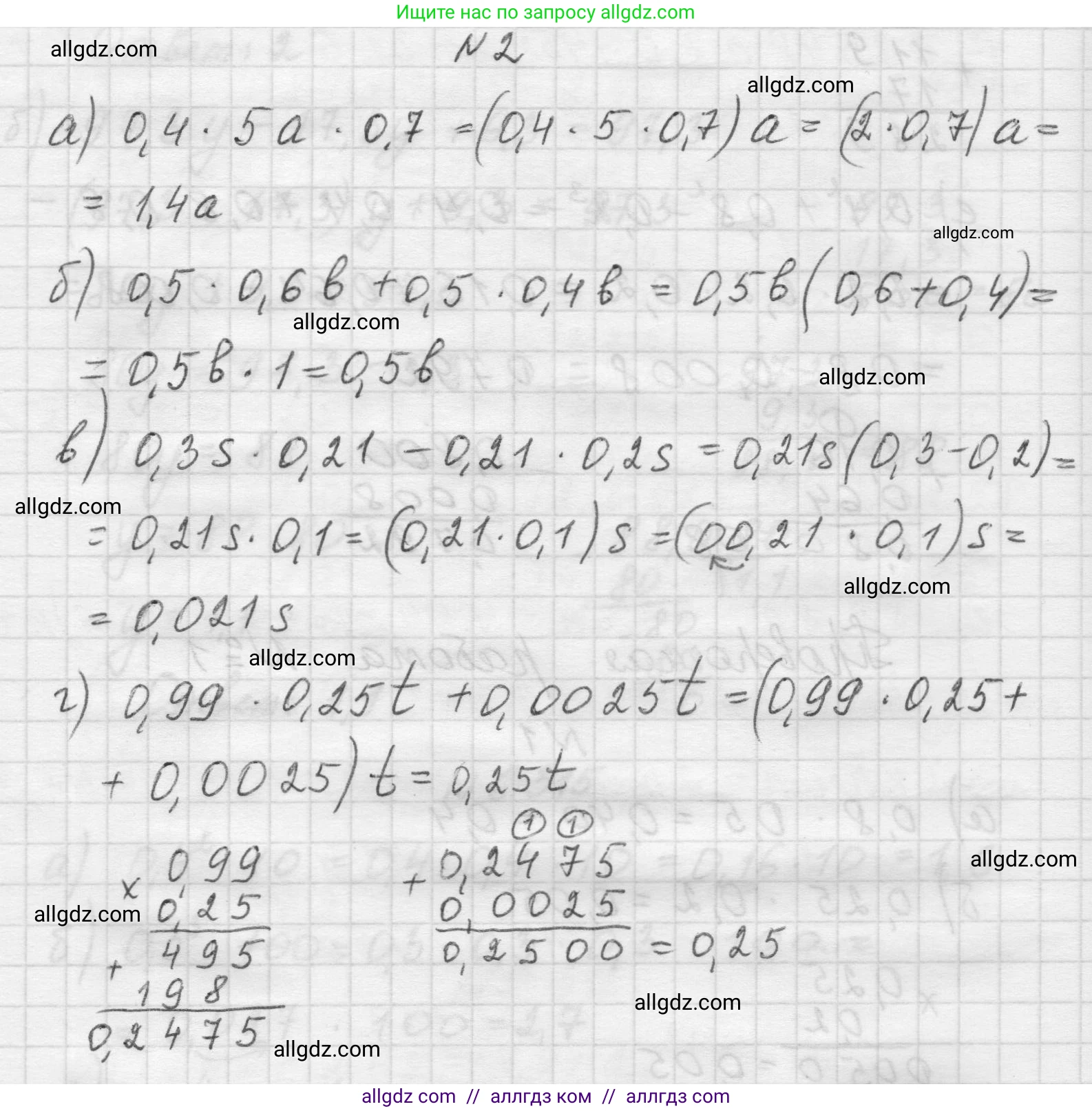 Математика, 5 класс Учебник, авторы: Виленкин Наум Яковлевич, Жохов Владимир Иванович, Чесноков Александр Семёнович, Александрова Лилия Александровна, Шварцбурд Семён Исаакович, издательство Просвещение, Москва, 2023, белого цвета, Часть 2, страница 135, номер 2, Решение 1