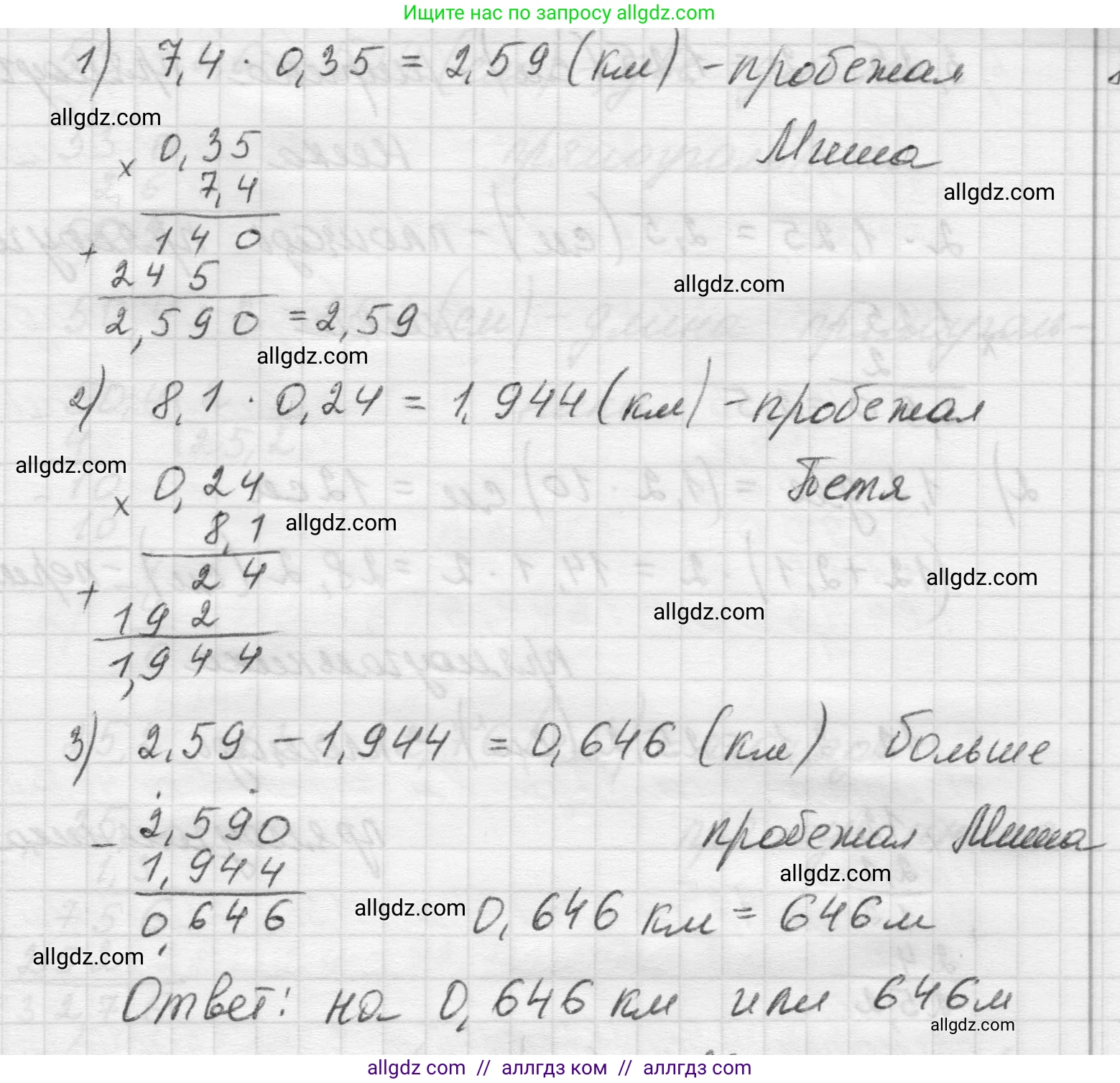 Математика, 5 класс Учебник, авторы: Виленкин Наум Яковлевич, Жохов Владимир Иванович, Чесноков Александр Семёнович, Александрова Лилия Александровна, Шварцбурд Семён Исаакович, издательство Просвещение, Москва, 2023, белого цвета, Часть 2, страница 135, номер 3, Решение 1 (продолжение 2)