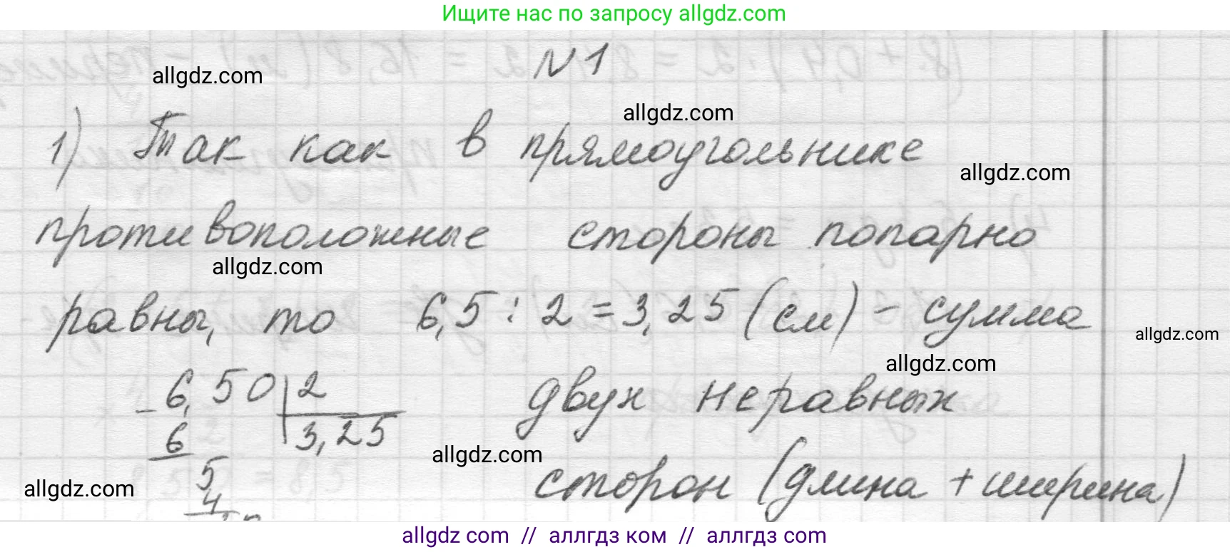 Математика, 5 класс Учебник, авторы: Виленкин Наум Яковлевич, Жохов Владимир Иванович, Чесноков Александр Семёнович, Александрова Лилия Александровна, Шварцбурд Семён Исаакович, издательство Просвещение, Москва, 2023, белого цвета, Часть 2, страница 135, номер 1, Решение 1