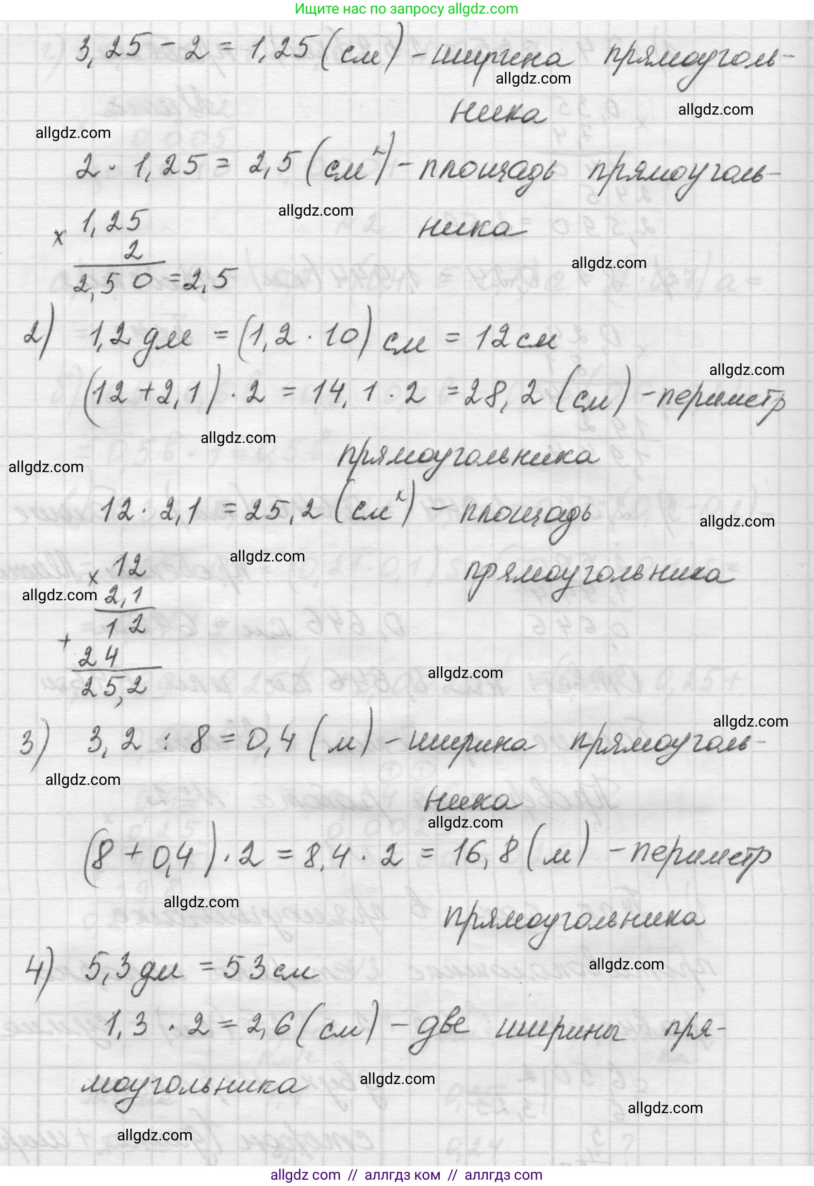 Математика, 5 класс Учебник, авторы: Виленкин Наум Яковлевич, Жохов Владимир Иванович, Чесноков Александр Семёнович, Александрова Лилия Александровна, Шварцбурд Семён Исаакович, издательство Просвещение, Москва, 2023, белого цвета, Часть 2, страница 135, номер 1, Решение 1 (продолжение 2)
