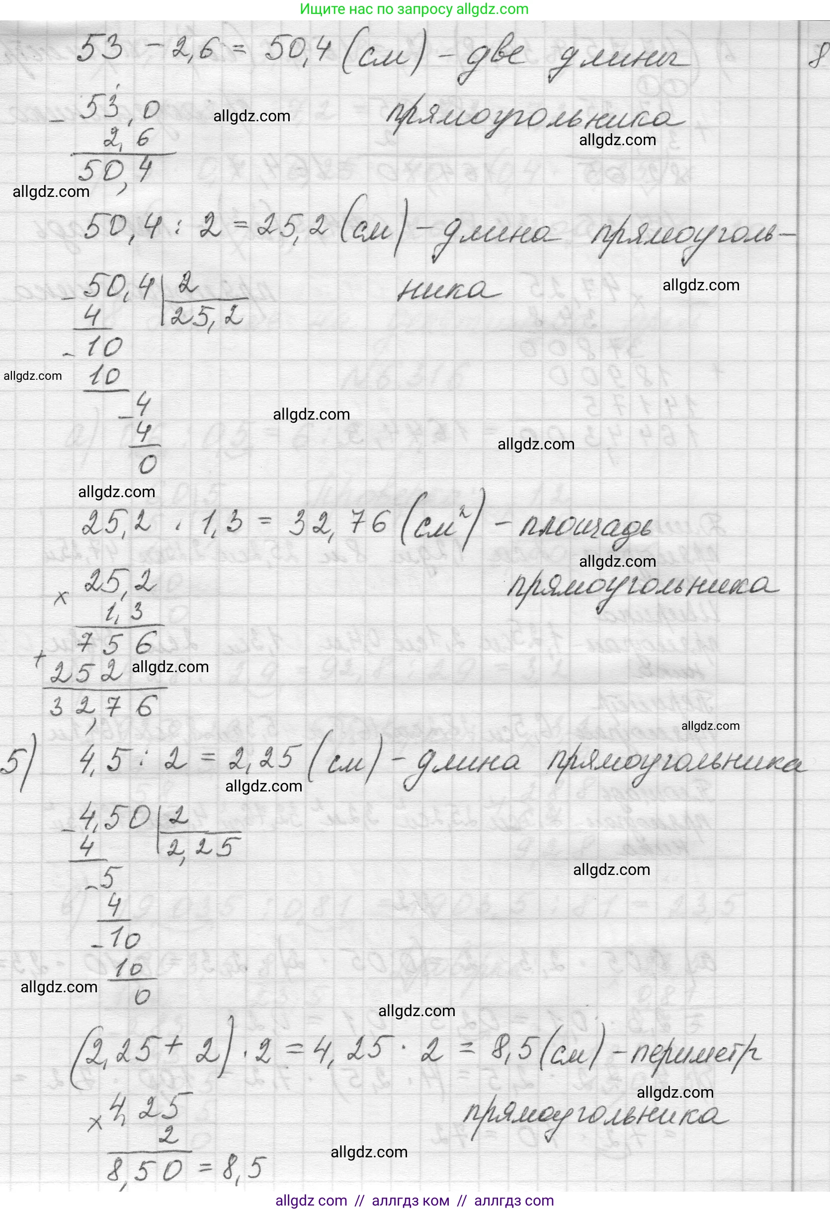 Математика, 5 класс Учебник, авторы: Виленкин Наум Яковлевич, Жохов Владимир Иванович, Чесноков Александр Семёнович, Александрова Лилия Александровна, Шварцбурд Семён Исаакович, издательство Просвещение, Москва, 2023, белого цвета, Часть 2, страница 135, номер 1, Решение 1 (продолжение 3)