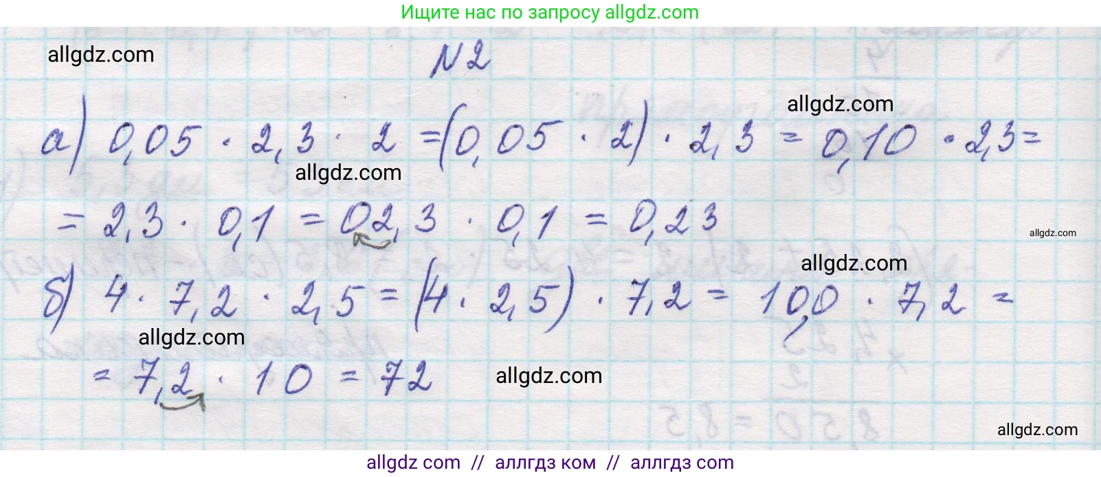 Математика, 5 класс Учебник, авторы: Виленкин Наум Яковлевич, Жохов Владимир Иванович, Чесноков Александр Семёнович, Александрова Лилия Александровна, Шварцбурд Семён Исаакович, издательство Просвещение, Москва, 2023, белого цвета, Часть 2, страница 135, номер 2, Решение 1