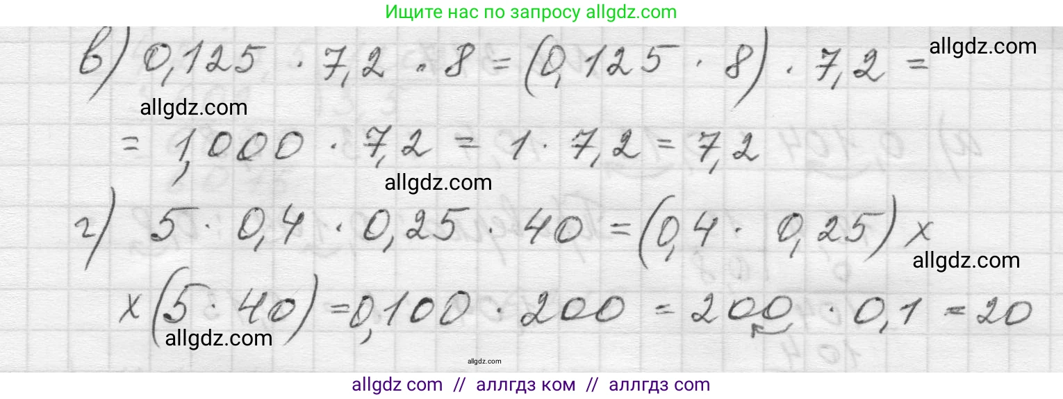 Математика, 5 класс Учебник, авторы: Виленкин Наум Яковлевич, Жохов Владимир Иванович, Чесноков Александр Семёнович, Александрова Лилия Александровна, Шварцбурд Семён Исаакович, издательство Просвещение, Москва, 2023, белого цвета, Часть 2, страница 135, номер 2, Решение 1 (продолжение 2)