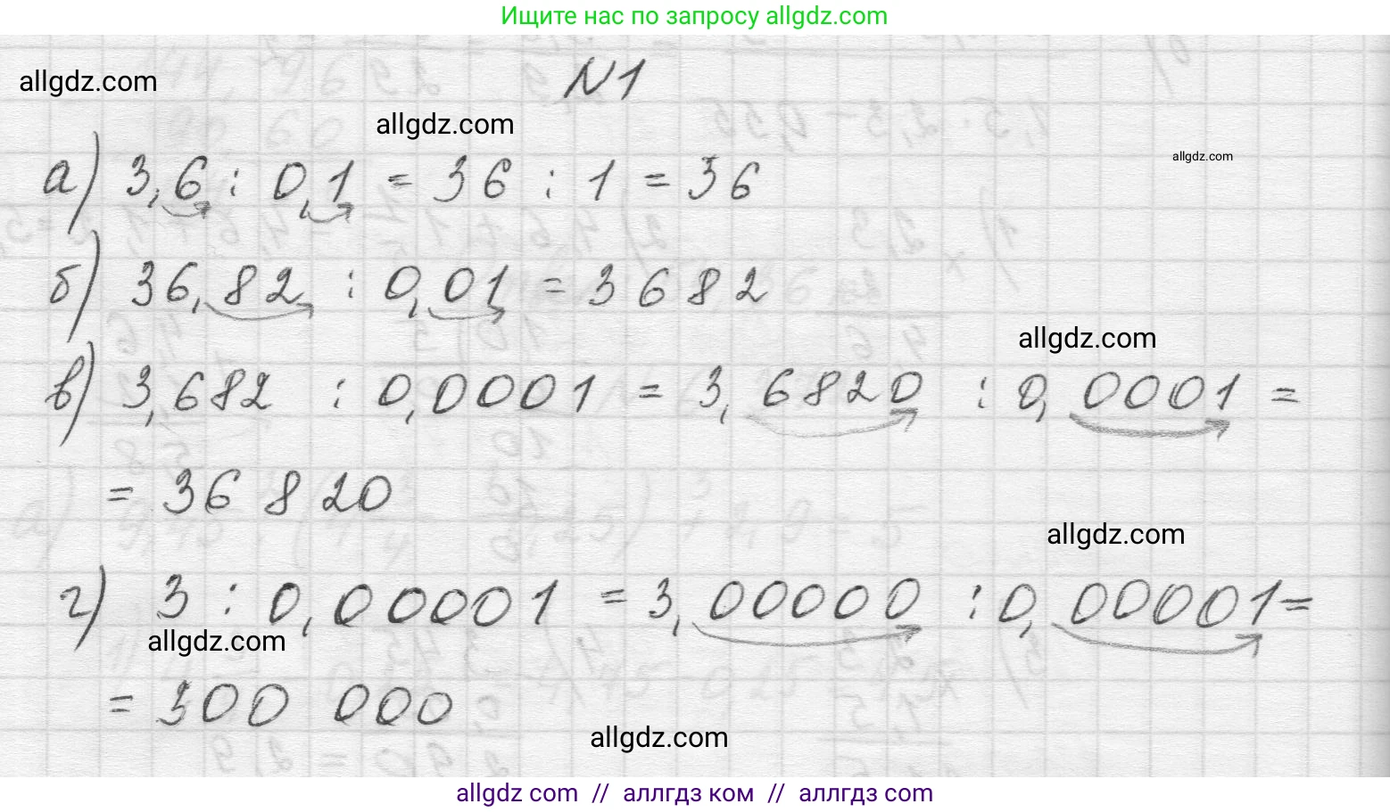Математика, 5 класс Учебник, авторы: Виленкин Наум Яковлевич, Жохов Владимир Иванович, Чесноков Александр Семёнович, Александрова Лилия Александровна, Шварцбурд Семён Исаакович, издательство Просвещение, Москва, 2023, белого цвета, Часть 2, страница 142, номер 1, Решение 1