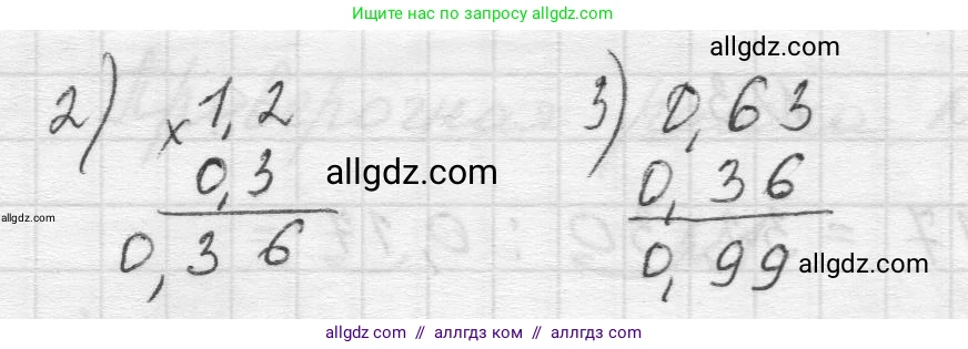 Математика, 5 класс Учебник, авторы: Виленкин Наум Яковлевич, Жохов Владимир Иванович, Чесноков Александр Семёнович, Александрова Лилия Александровна, Шварцбурд Семён Исаакович, издательство Просвещение, Москва, 2023, белого цвета, Часть 2, страница 142, номер 3, Решение 1 (продолжение 2)