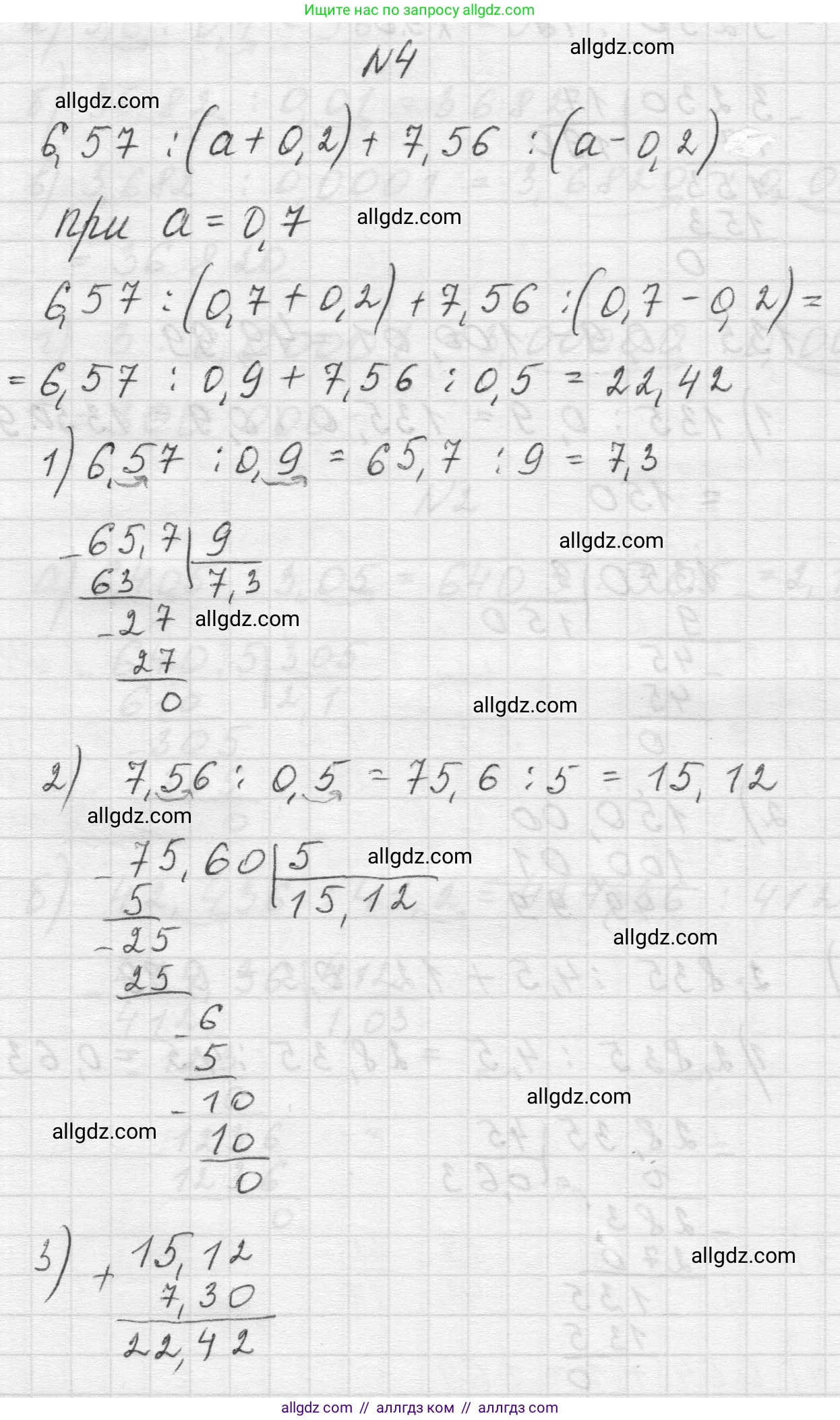 Математика, 5 класс Учебник, авторы: Виленкин Наум Яковлевич, Жохов Владимир Иванович, Чесноков Александр Семёнович, Александрова Лилия Александровна, Шварцбурд Семён Исаакович, издательство Просвещение, Москва, 2023, белого цвета, Часть 2, страница 142, номер 4, Решение 1
