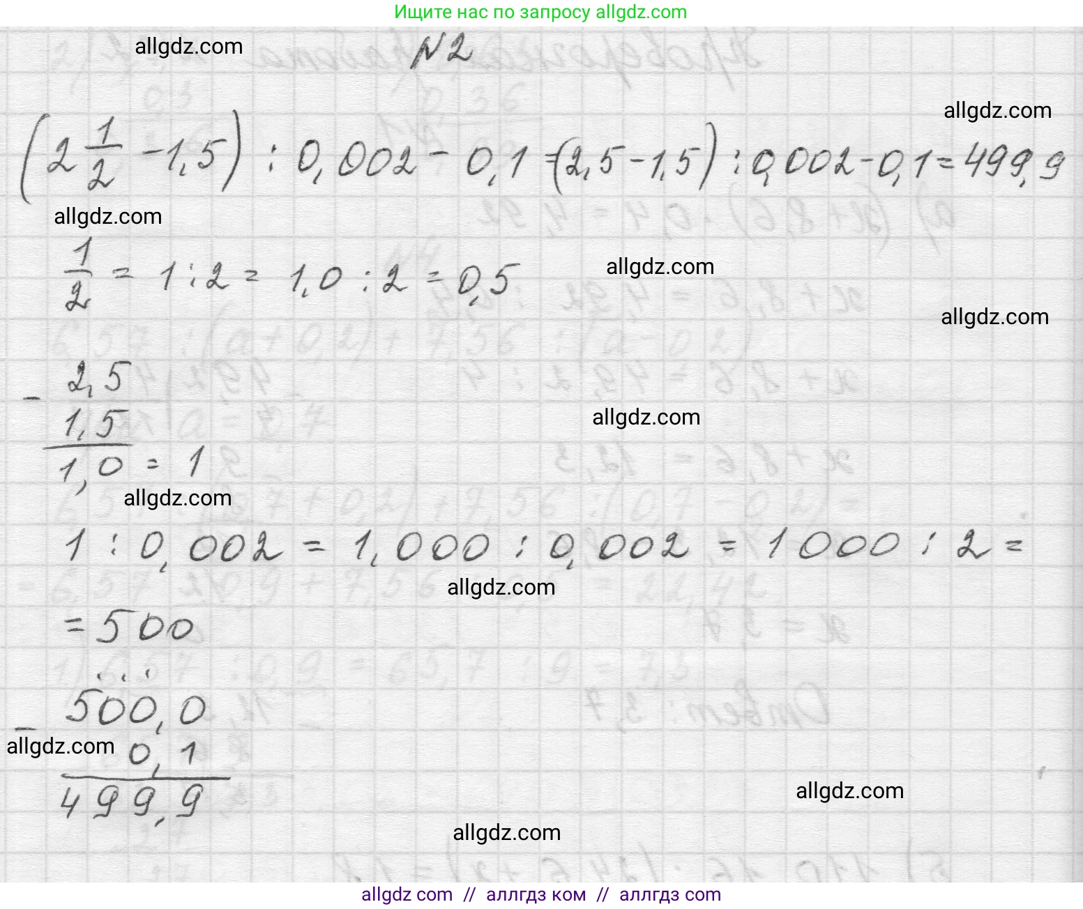 Математика, 5 класс Учебник, авторы: Виленкин Наум Яковлевич, Жохов Владимир Иванович, Чесноков Александр Семёнович, Александрова Лилия Александровна, Шварцбурд Семён Исаакович, издательство Просвещение, Москва, 2023, белого цвета, Часть 2, страница 142, номер 2, Решение 1