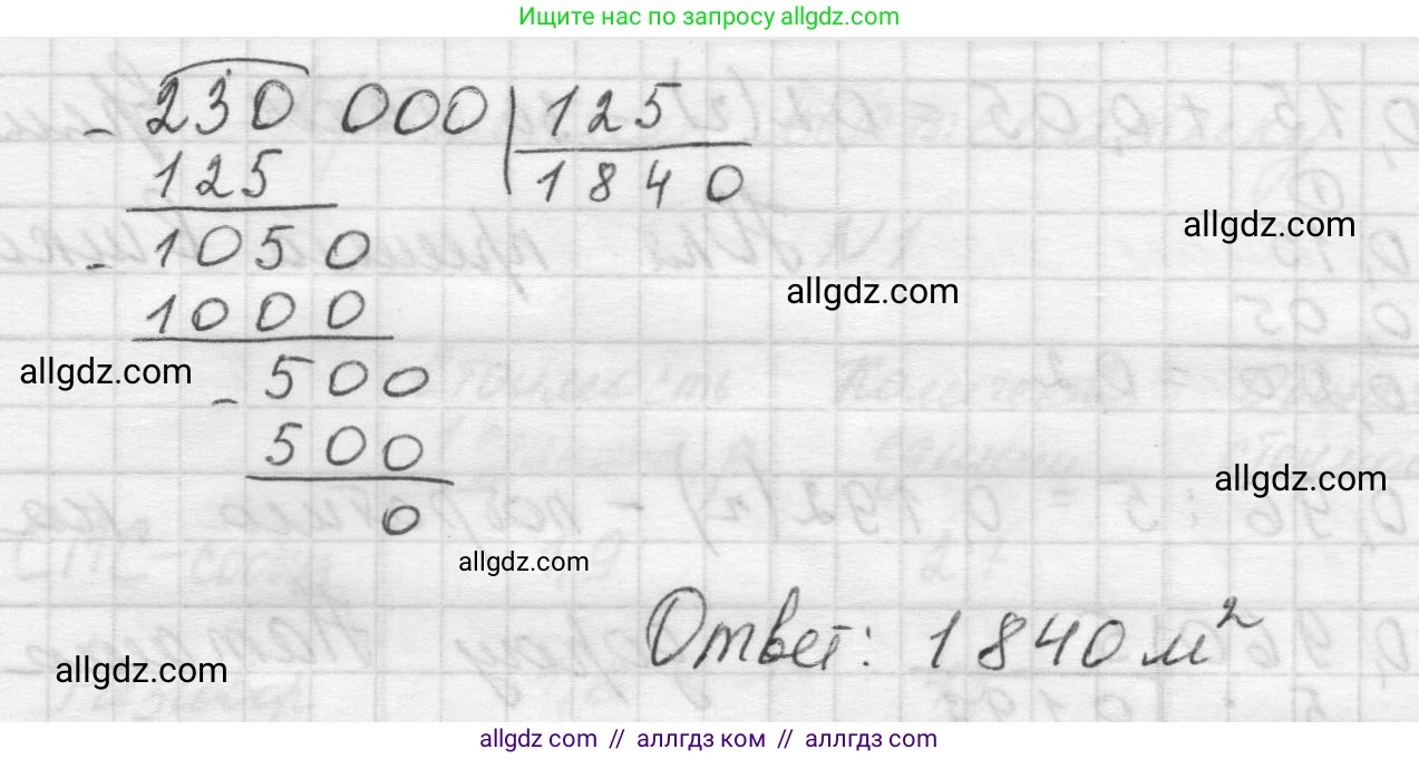 Математика, 5 класс Учебник, авторы: Виленкин Наум Яковлевич, Жохов Владимир Иванович, Чесноков Александр Семёнович, Александрова Лилия Александровна, Шварцбурд Семён Исаакович, издательство Просвещение, Москва, 2023, белого цвета, Часть 2, страница 142, номер 3, Решение 1 (продолжение 2)