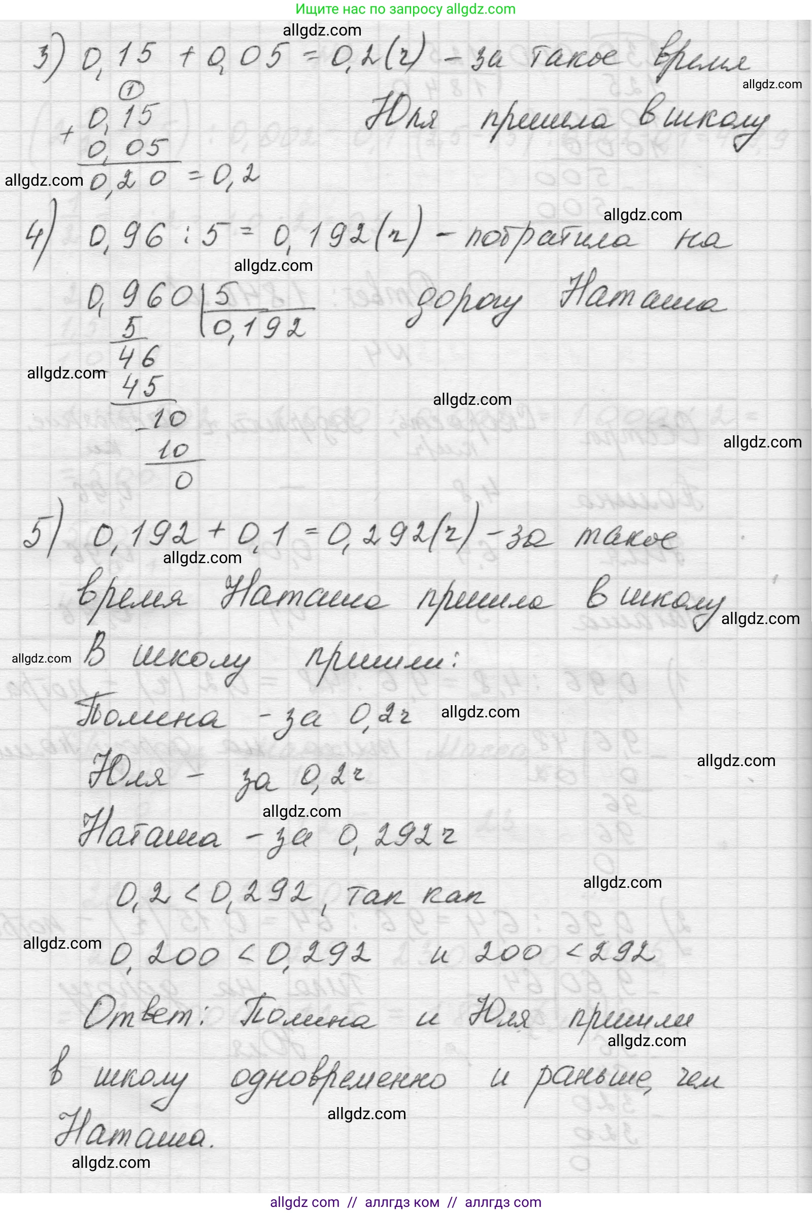 Математика, 5 класс Учебник, авторы: Виленкин Наум Яковлевич, Жохов Владимир Иванович, Чесноков Александр Семёнович, Александрова Лилия Александровна, Шварцбурд Семён Исаакович, издательство Просвещение, Москва, 2023, белого цвета, Часть 2, страница 142, номер 4, Решение 1 (продолжение 2)