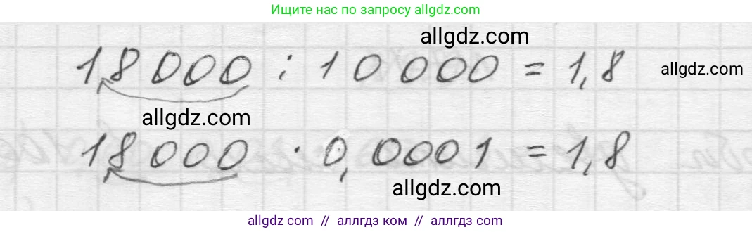 Математика, 5 класс Учебник, авторы: Виленкин Наум Яковлевич, Жохов Владимир Иванович, Чесноков Александр Семёнович, Александрова Лилия Александровна, Шварцбурд Семён Исаакович, издательство Просвещение, Москва, 2023, белого цвета, Часть 2, страница 147, номер 7.11, Решение 1 (продолжение 2)