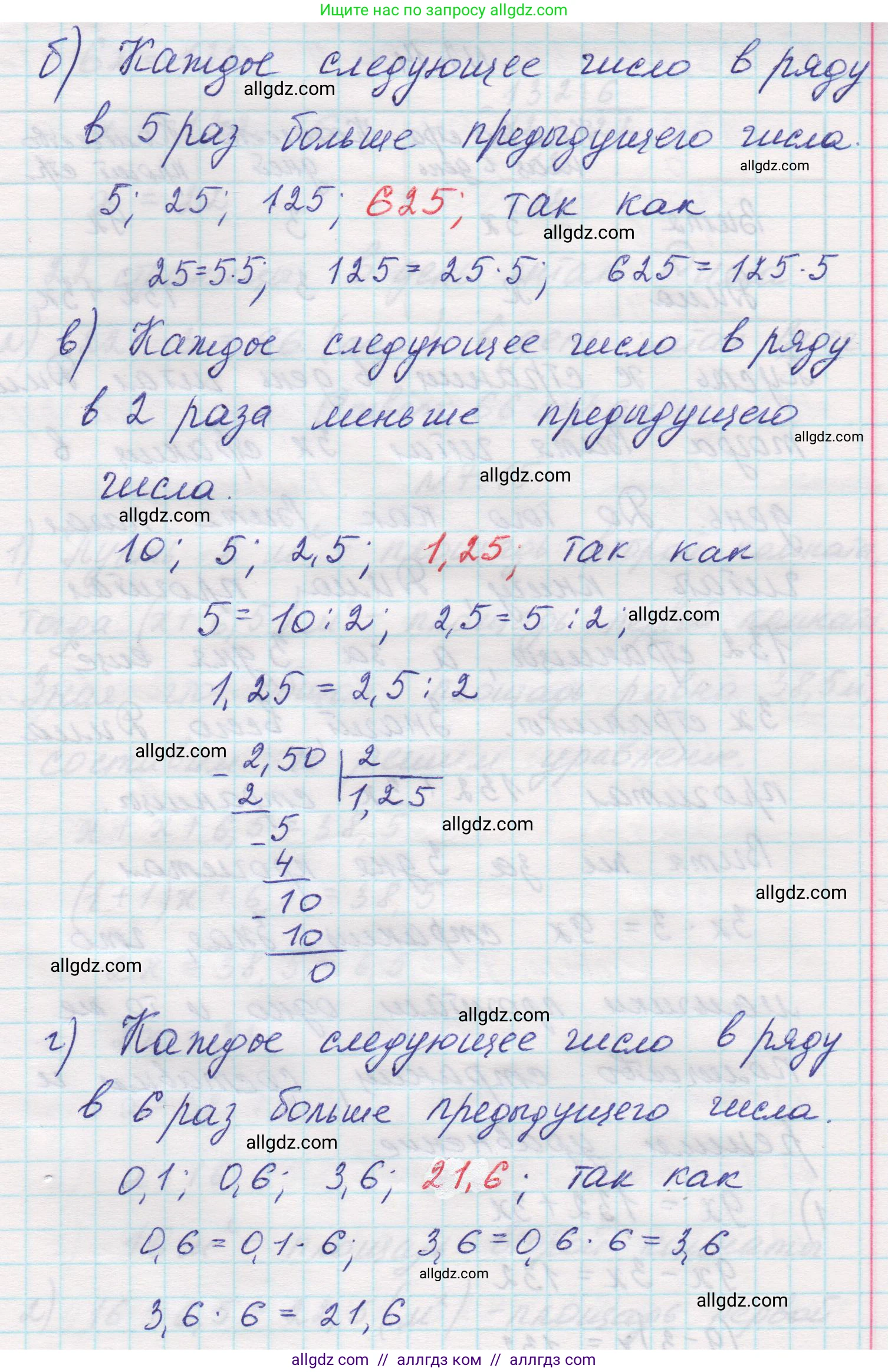 Математика, 5 класс Учебник, авторы: Виленкин Наум Яковлевич, Жохов Владимир Иванович, Чесноков Александр Семёнович, Александрова Лилия Александровна, Шварцбурд Семён Исаакович, издательство Просвещение, Москва, 2023, белого цвета, Часть 2, страница 147, номер 7.13, Решение 1 (продолжение 2)