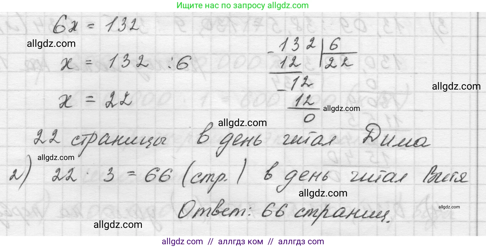 Математика, 5 класс Учебник, авторы: Виленкин Наум Яковлевич, Жохов Владимир Иванович, Чесноков Александр Семёнович, Александрова Лилия Александровна, Шварцбурд Семён Исаакович, издательство Просвещение, Москва, 2023, белого цвета, Часть 2, страница 147, номер 7.14, Решение 1 (продолжение 2)