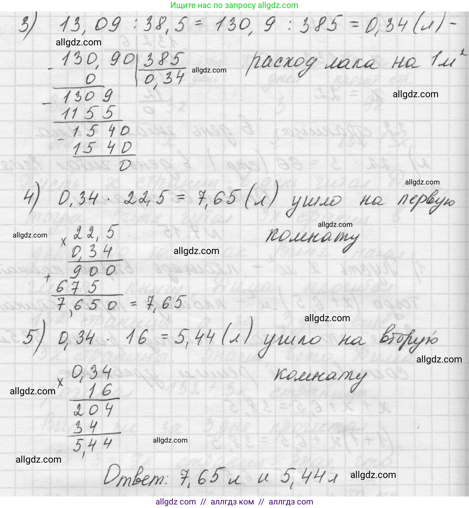 Математика, 5 класс Учебник, авторы: Виленкин Наум Яковлевич, Жохов Владимир Иванович, Чесноков Александр Семёнович, Александрова Лилия Александровна, Шварцбурд Семён Исаакович, издательство Просвещение, Москва, 2023, белого цвета, Часть 2, страница 147, номер 7.15, Решение 1 (продолжение 2)