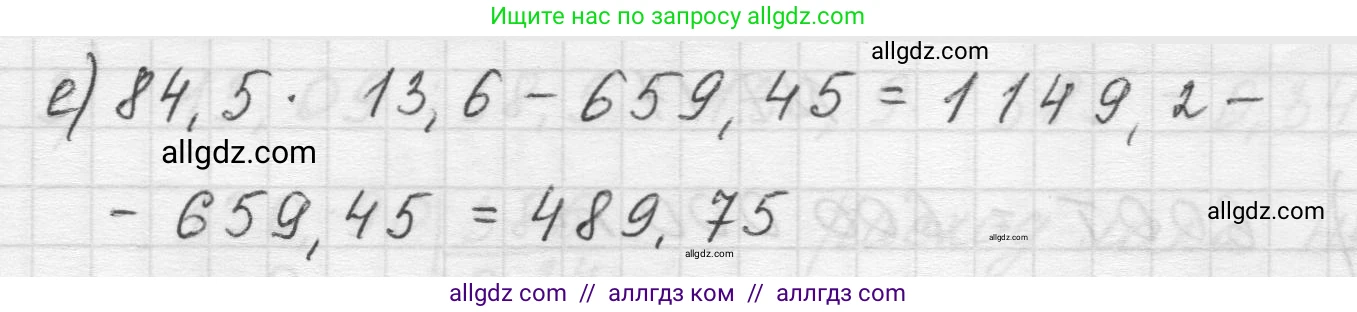 Математика, 5 класс Учебник, авторы: Виленкин Наум Яковлевич, Жохов Владимир Иванович, Чесноков Александр Семёнович, Александрова Лилия Александровна, Шварцбурд Семён Исаакович, издательство Просвещение, Москва, 2023, белого цвета, Часть 2, страница 148, номер 7.18, Решение 1 (продолжение 2)