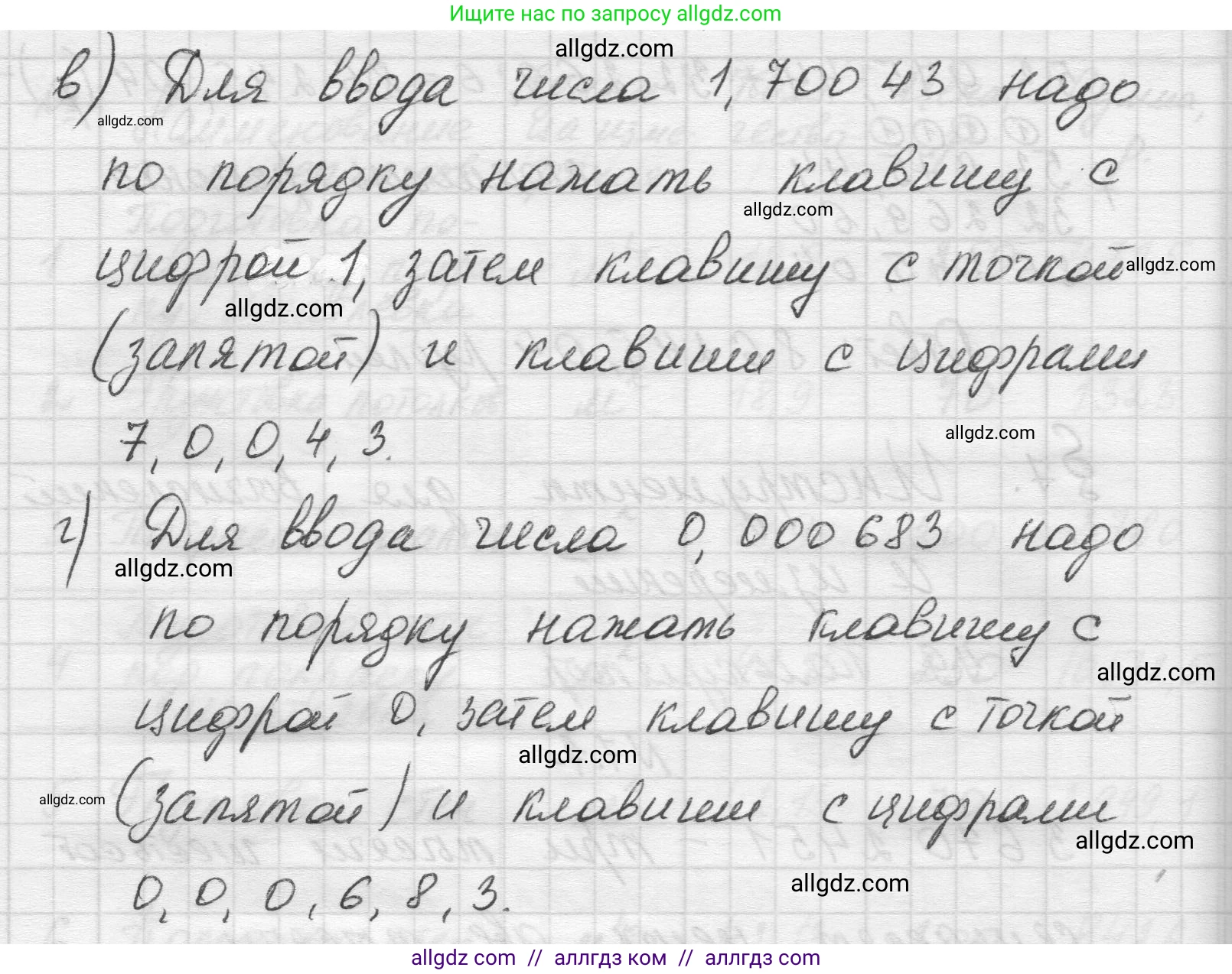 Математика, 5 класс Учебник, авторы: Виленкин Наум Яковлевич, Жохов Владимир Иванович, Чесноков Александр Семёнович, Александрова Лилия Александровна, Шварцбурд Семён Исаакович, издательство Просвещение, Москва, 2023, белого цвета, Часть 2, страница 146, номер 7.2, Решение 1 (продолжение 2)