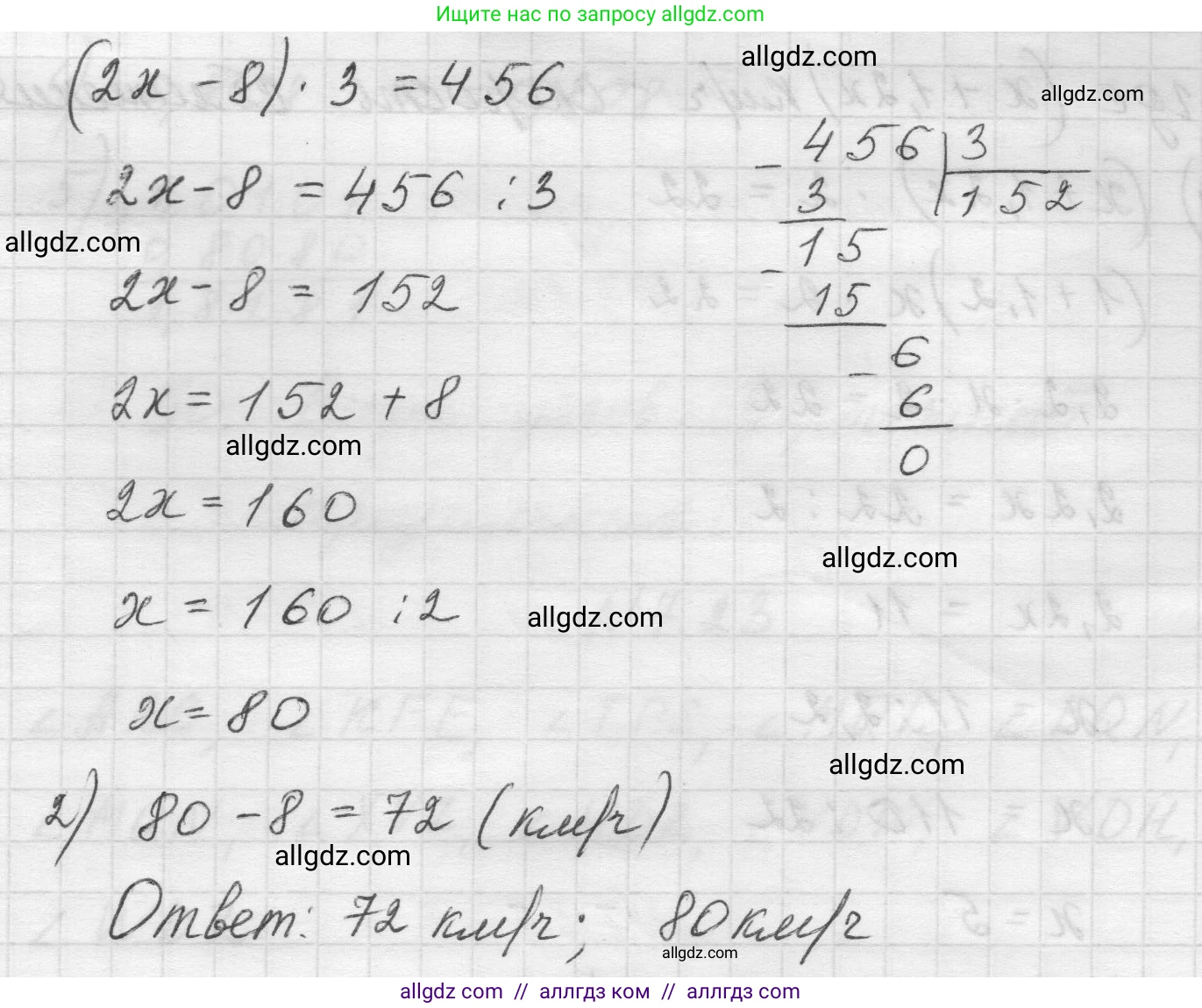 Математика, 5 класс Учебник, авторы: Виленкин Наум Яковлевич, Жохов Владимир Иванович, Чесноков Александр Семёнович, Александрова Лилия Александровна, Шварцбурд Семён Исаакович, издательство Просвещение, Москва, 2023, белого цвета, Часть 2, страница 148, номер 7.20, Решение 1 (продолжение 2)