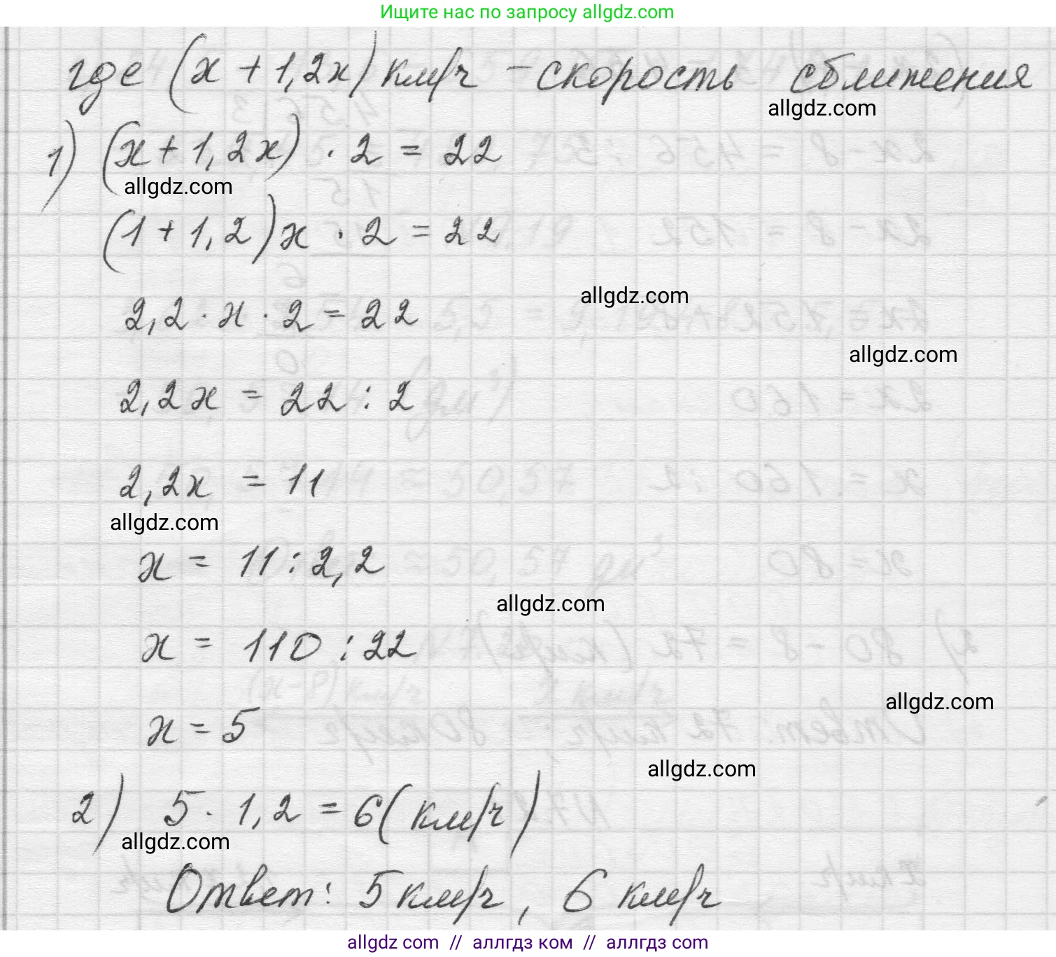 Математика, 5 класс Учебник, авторы: Виленкин Наум Яковлевич, Жохов Владимир Иванович, Чесноков Александр Семёнович, Александрова Лилия Александровна, Шварцбурд Семён Исаакович, издательство Просвещение, Москва, 2023, белого цвета, Часть 2, страница 148, номер 7.21, Решение 1 (продолжение 2)