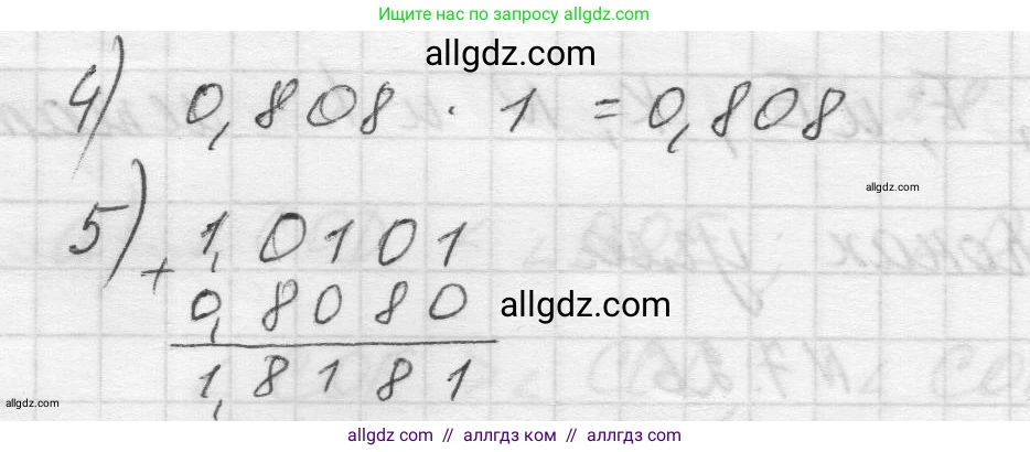 Математика, 5 класс Учебник, авторы: Виленкин Наум Яковлевич, Жохов Владимир Иванович, Чесноков Александр Семёнович, Александрова Лилия Александровна, Шварцбурд Семён Исаакович, издательство Просвещение, Москва, 2023, белого цвета, Часть 2, страница 148, номер 7.22, Решение 1 (продолжение 2)