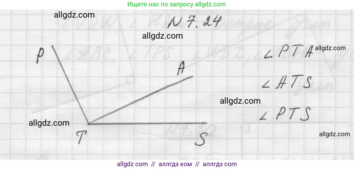 Математика, 5 класс Учебник, авторы: Виленкин Наум Яковлевич, Жохов Владимир Иванович, Чесноков Александр Семёнович, Александрова Лилия Александровна, Шварцбурд Семён Исаакович, издательство Просвещение, Москва, 2023, белого цвета, Часть 2, страница 150, номер 7.24, Решение 1