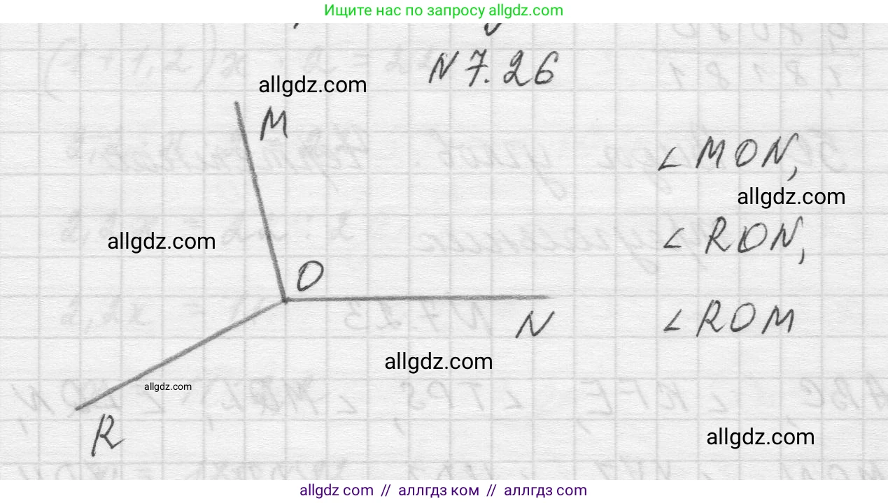 Математика, 5 класс Учебник, авторы: Виленкин Наум Яковлевич, Жохов Владимир Иванович, Чесноков Александр Семёнович, Александрова Лилия Александровна, Шварцбурд Семён Исаакович, издательство Просвещение, Москва, 2023, белого цвета, Часть 2, страница 150, номер 7.26, Решение 1