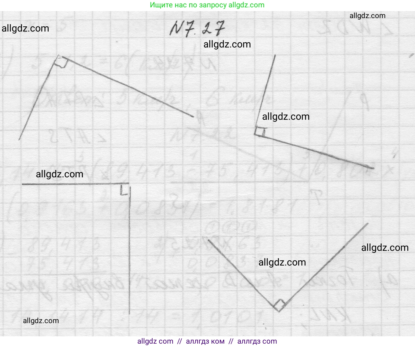 Математика, 5 класс Учебник, авторы: Виленкин Наум Яковлевич, Жохов Владимир Иванович, Чесноков Александр Семёнович, Александрова Лилия Александровна, Шварцбурд Семён Исаакович, издательство Просвещение, Москва, 2023, белого цвета, Часть 2, страница 150, номер 7.27, Решение 1