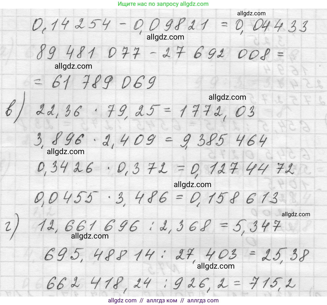 Математика, 5 класс Учебник, авторы: Виленкин Наум Яковлевич, Жохов Владимир Иванович, Чесноков Александр Семёнович, Александрова Лилия Александровна, Шварцбурд Семён Исаакович, издательство Просвещение, Москва, 2023, белого цвета, Часть 2, страница 146, номер 7.3, Решение 1 (продолжение 2)