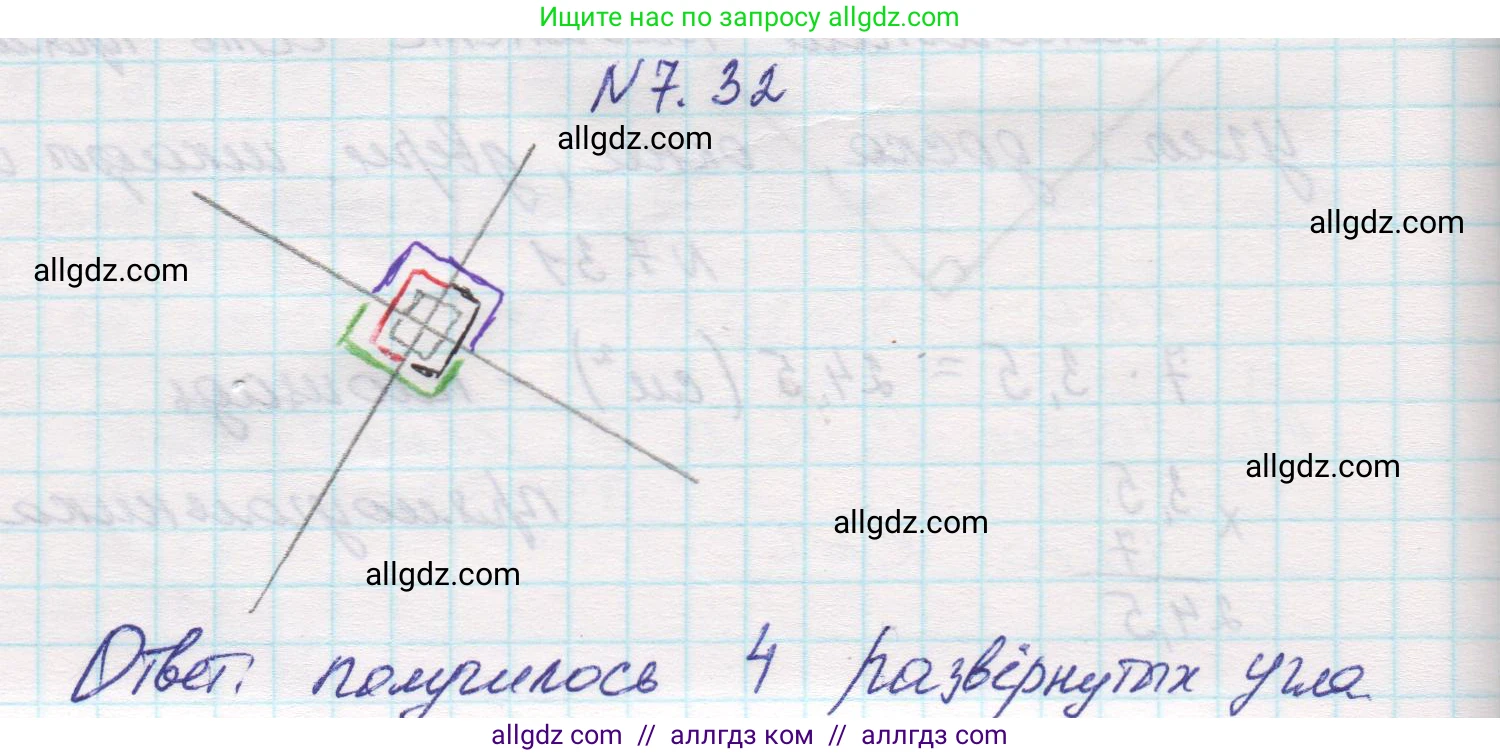 Математика, 5 класс Учебник, авторы: Виленкин Наум Яковлевич, Жохов Владимир Иванович, Чесноков Александр Семёнович, Александрова Лилия Александровна, Шварцбурд Семён Исаакович, издательство Просвещение, Москва, 2023, белого цвета, Часть 2, страница 151, номер 7.32, Решение 1