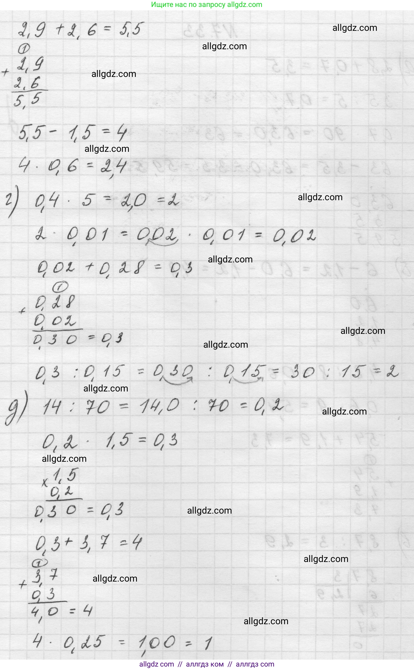 Математика, 5 класс Учебник, авторы: Виленкин Наум Яковлевич, Жохов Владимир Иванович, Чесноков Александр Семёнович, Александрова Лилия Александровна, Шварцбурд Семён Исаакович, издательство Просвещение, Москва, 2023, белого цвета, Часть 2, страница 151, номер 7.33, Решение 1 (продолжение 2)