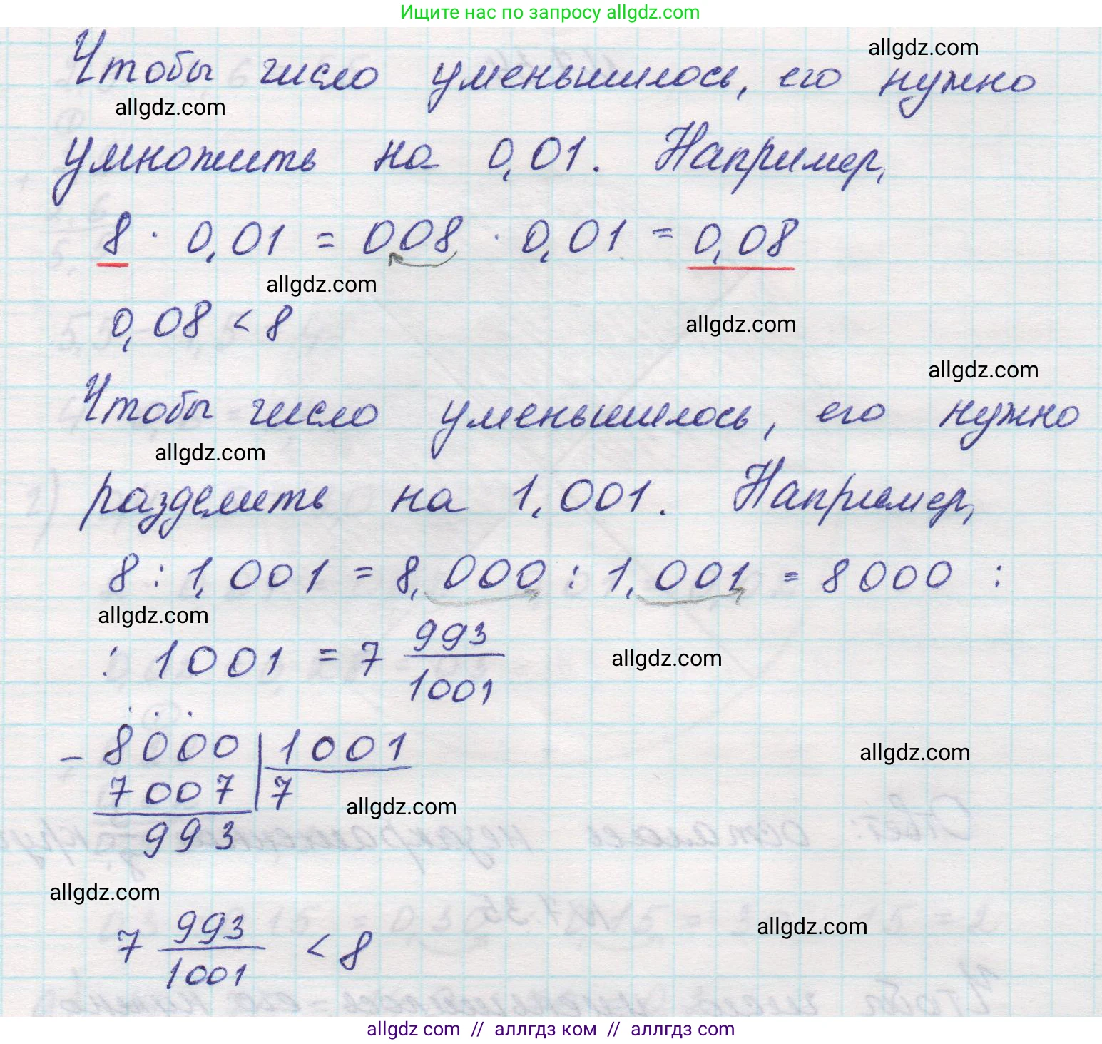 Математика, 5 класс Учебник, авторы: Виленкин Наум Яковлевич, Жохов Владимир Иванович, Чесноков Александр Семёнович, Александрова Лилия Александровна, Шварцбурд Семён Исаакович, издательство Просвещение, Москва, 2023, белого цвета, Часть 2, страница 151, номер 7.35, Решение 1 (продолжение 2)