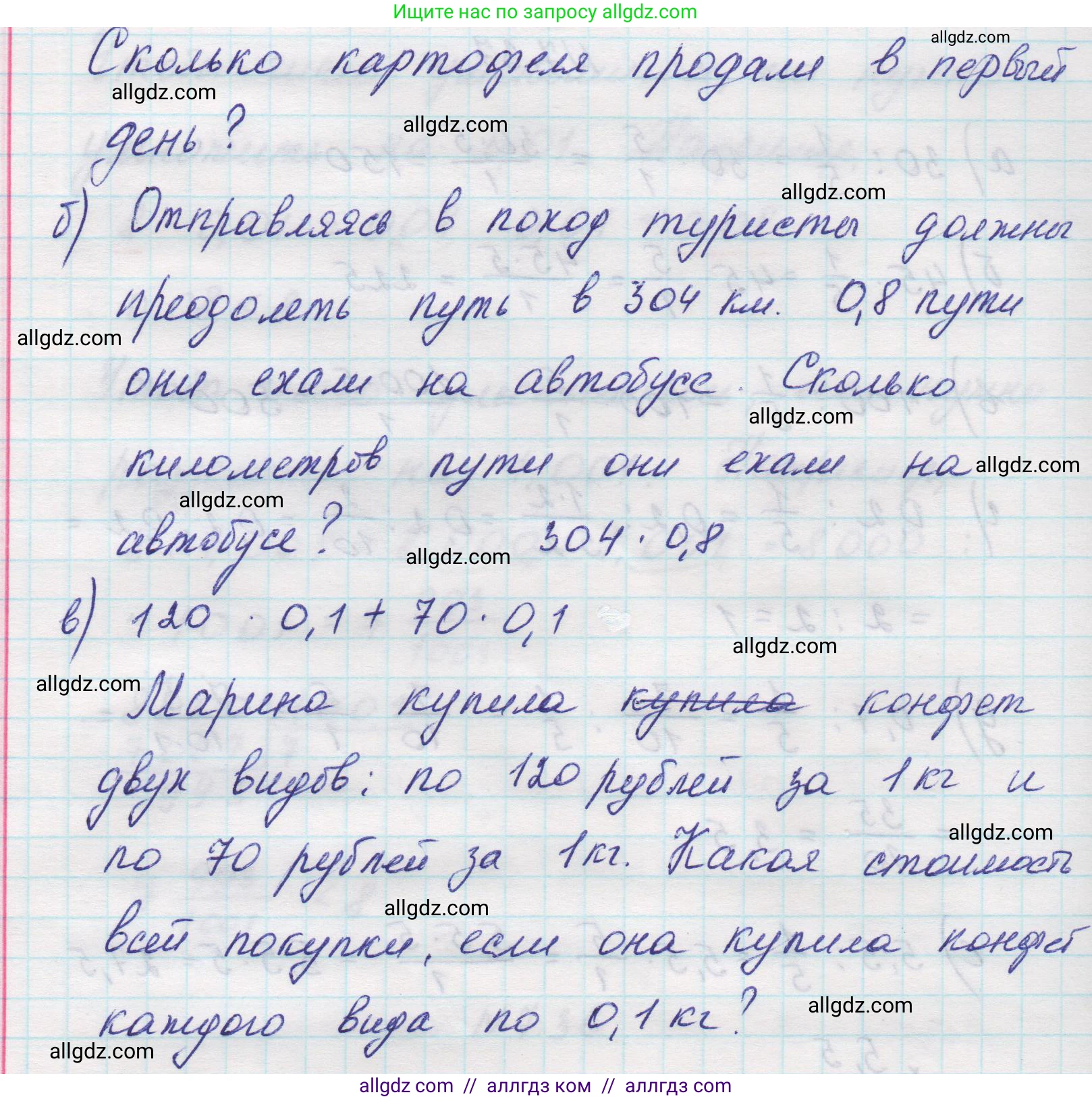 Математика, 5 класс Учебник, авторы: Виленкин Наум Яковлевич, Жохов Владимир Иванович, Чесноков Александр Семёнович, Александрова Лилия Александровна, Шварцбурд Семён Исаакович, издательство Просвещение, Москва, 2023, белого цвета, Часть 2, страница 151, номер 7.38, Решение 1 (продолжение 2)