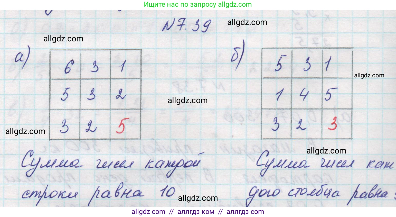 Математика, 5 класс Учебник, авторы: Виленкин Наум Яковлевич, Жохов Владимир Иванович, Чесноков Александр Семёнович, Александрова Лилия Александровна, Шварцбурд Семён Исаакович, издательство Просвещение, Москва, 2023, белого цвета, Часть 2, страница 151, номер 7.39, Решение 1