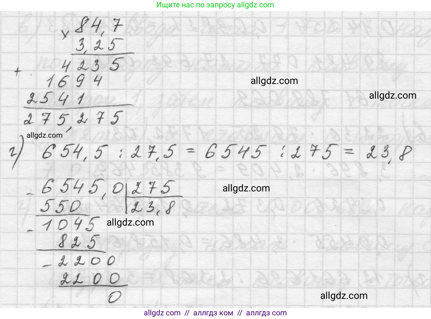 Математика, 5 класс Учебник, авторы: Виленкин Наум Яковлевич, Жохов Владимир Иванович, Чесноков Александр Семёнович, Александрова Лилия Александровна, Шварцбурд Семён Исаакович, издательство Просвещение, Москва, 2023, белого цвета, Часть 2, страница 146, номер 7.4, Решение 1 (продолжение 2)