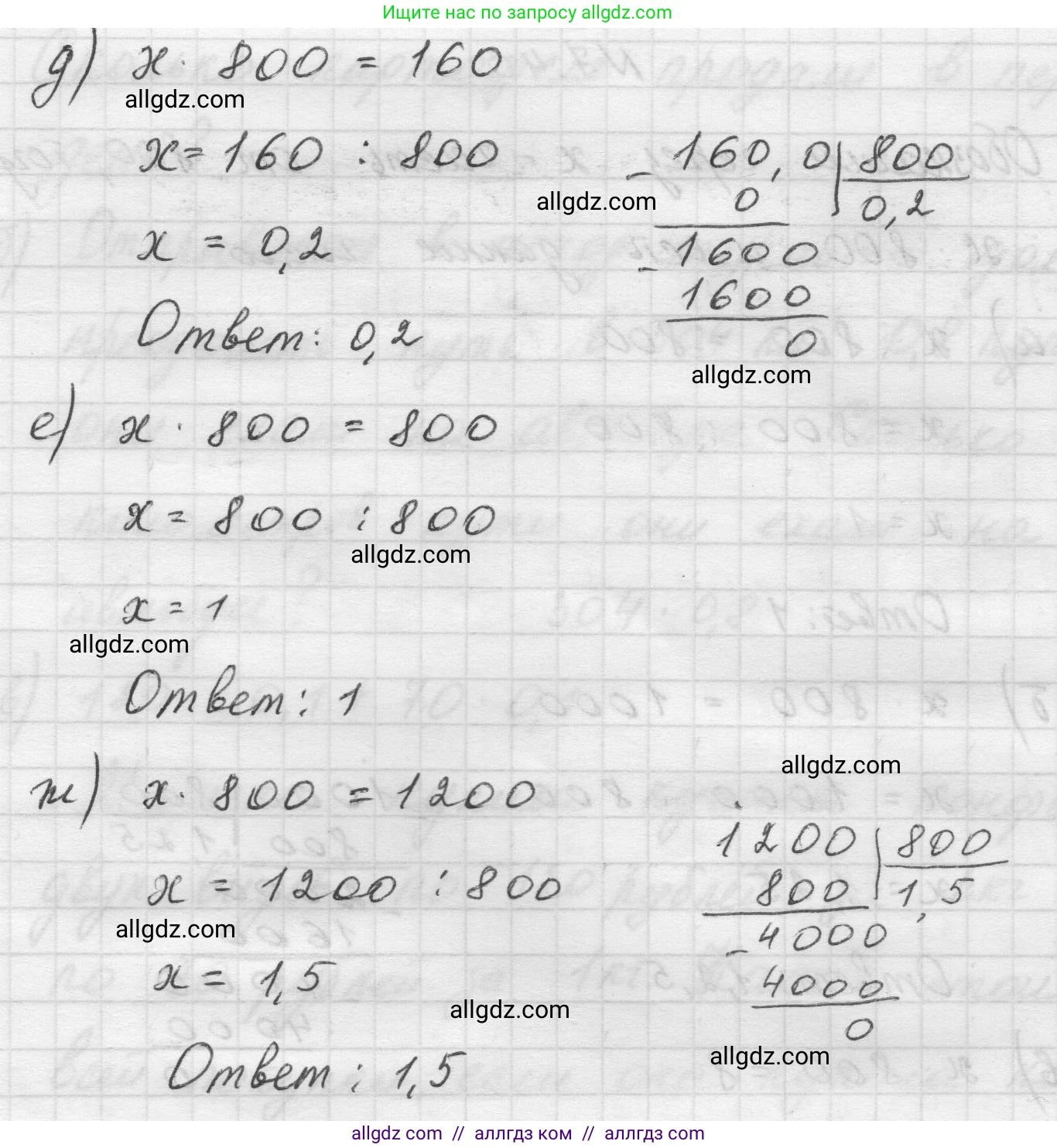 Математика, 5 класс Учебник, авторы: Виленкин Наум Яковлевич, Жохов Владимир Иванович, Чесноков Александр Семёнович, Александрова Лилия Александровна, Шварцбурд Семён Исаакович, издательство Просвещение, Москва, 2023, белого цвета, Часть 2, страница 152, номер 7.40, Решение 1 (продолжение 2)