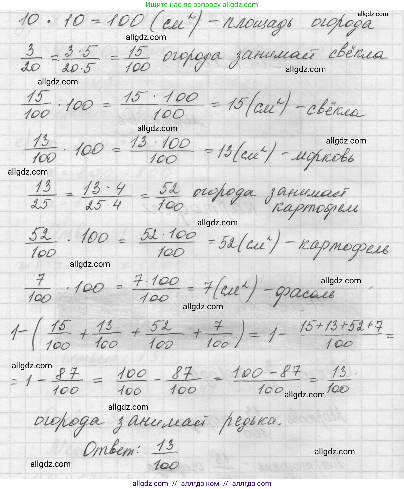 Математика, 5 класс Учебник, авторы: Виленкин Наум Яковлевич, Жохов Владимир Иванович, Чесноков Александр Семёнович, Александрова Лилия Александровна, Шварцбурд Семён Исаакович, издательство Просвещение, Москва, 2023, белого цвета, Часть 2, страница 152, номер 7.42, Решение 1 (продолжение 2)