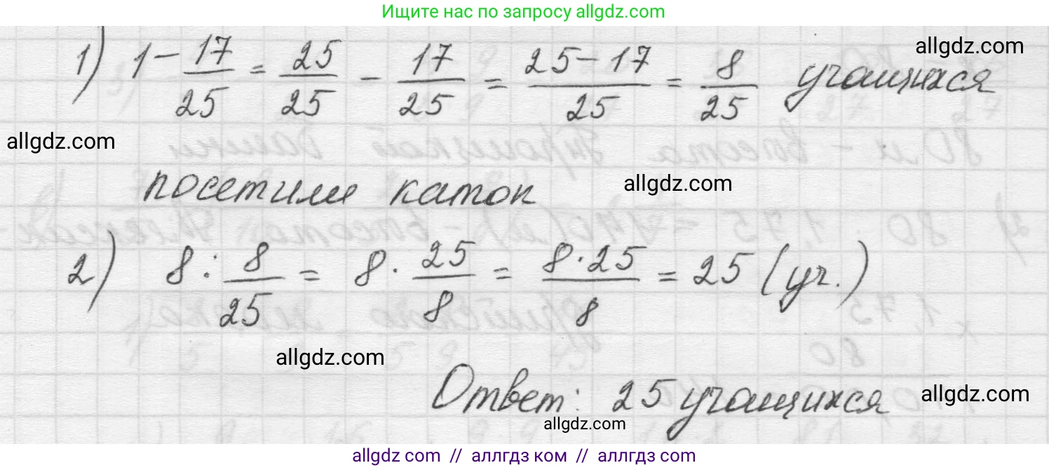 Математика, 5 класс Учебник, авторы: Виленкин Наум Яковлевич, Жохов Владимир Иванович, Чесноков Александр Семёнович, Александрова Лилия Александровна, Шварцбурд Семён Исаакович, издательство Просвещение, Москва, 2023, белого цвета, Часть 2, страница 152, номер 7.43, Решение 1 (продолжение 2)