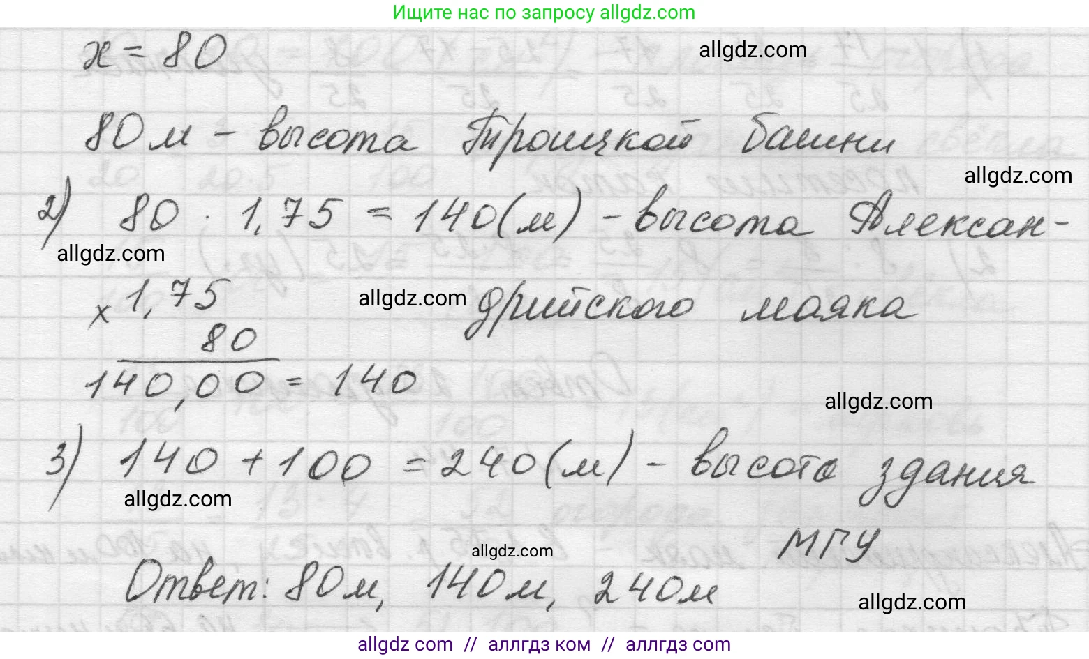 Математика, 5 класс Учебник, авторы: Виленкин Наум Яковлевич, Жохов Владимир Иванович, Чесноков Александр Семёнович, Александрова Лилия Александровна, Шварцбурд Семён Исаакович, издательство Просвещение, Москва, 2023, белого цвета, Часть 2, страница 152, номер 7.44, Решение 1 (продолжение 2)
