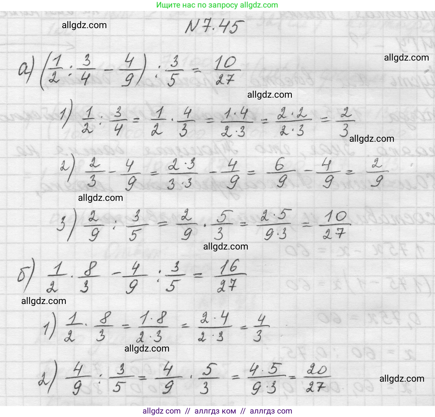 Математика, 5 класс Учебник, авторы: Виленкин Наум Яковлевич, Жохов Владимир Иванович, Чесноков Александр Семёнович, Александрова Лилия Александровна, Шварцбурд Семён Исаакович, издательство Просвещение, Москва, 2023, белого цвета, Часть 2, страница 152, номер 7.45, Решение 1